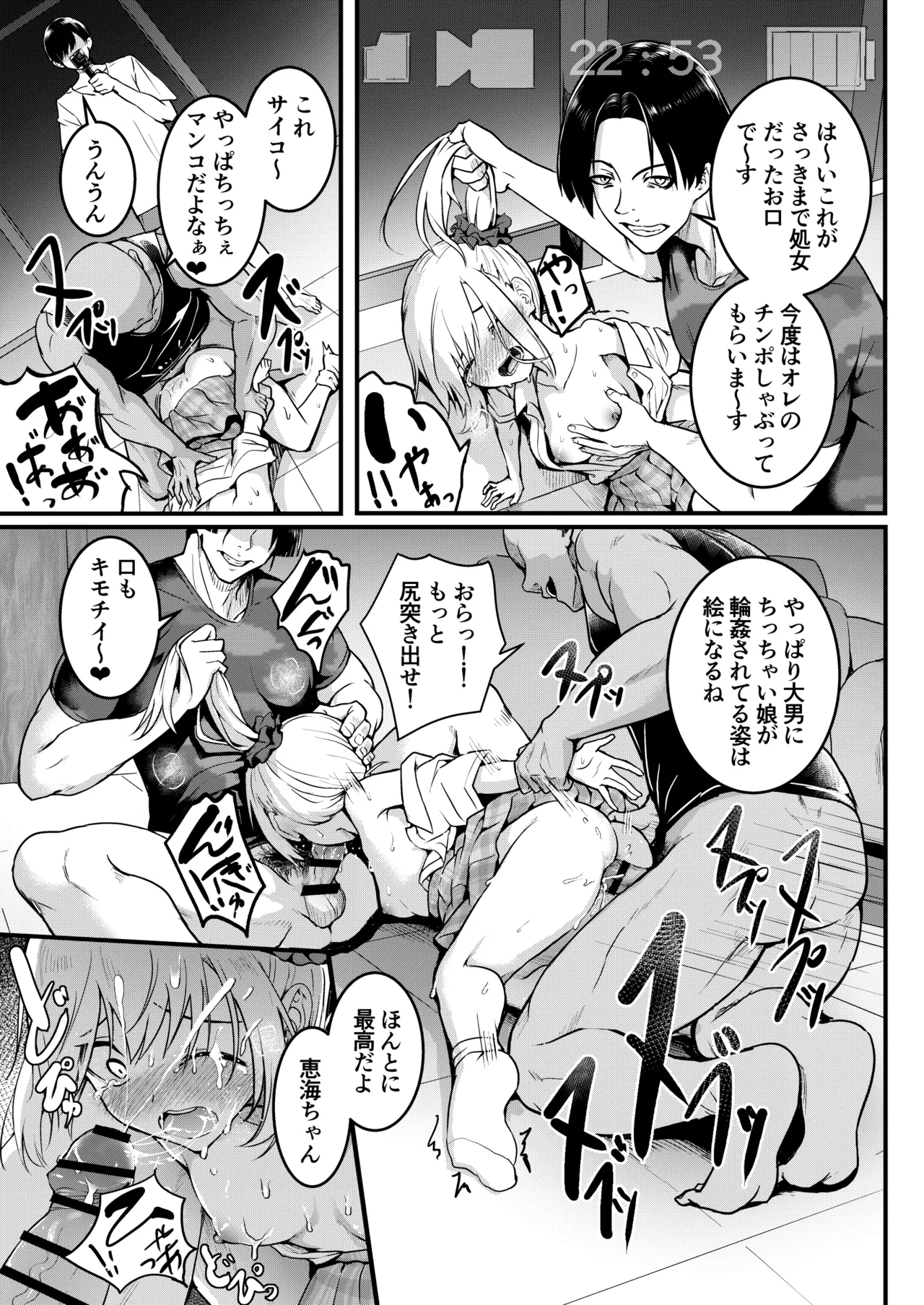 [和田マウンテン (「タカシ」)] 友達-2nd period- numero di immagine  40