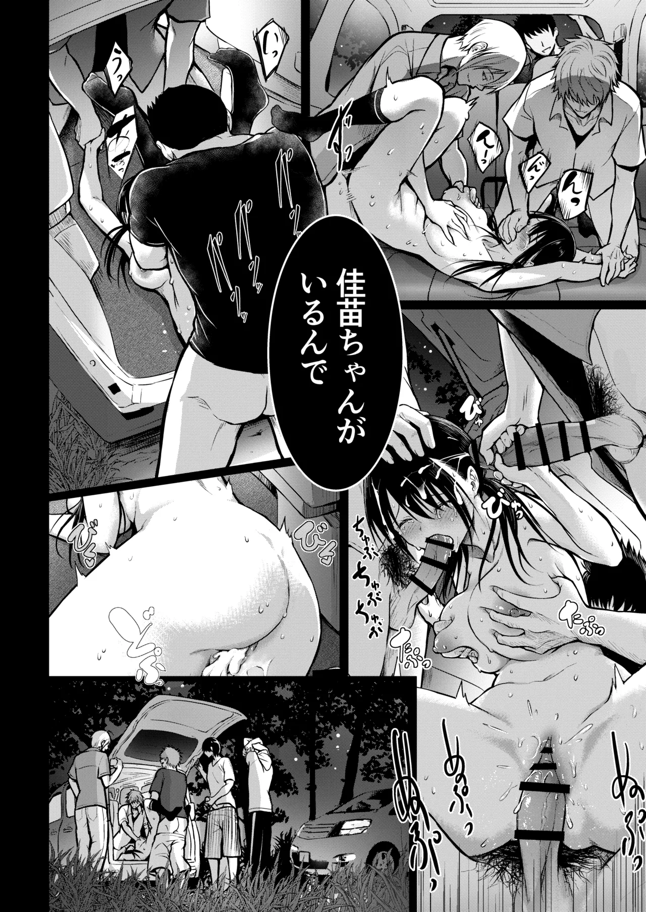 [和田マウンテン (「タカシ」)] 友達-2nd period- numero di immagine  47