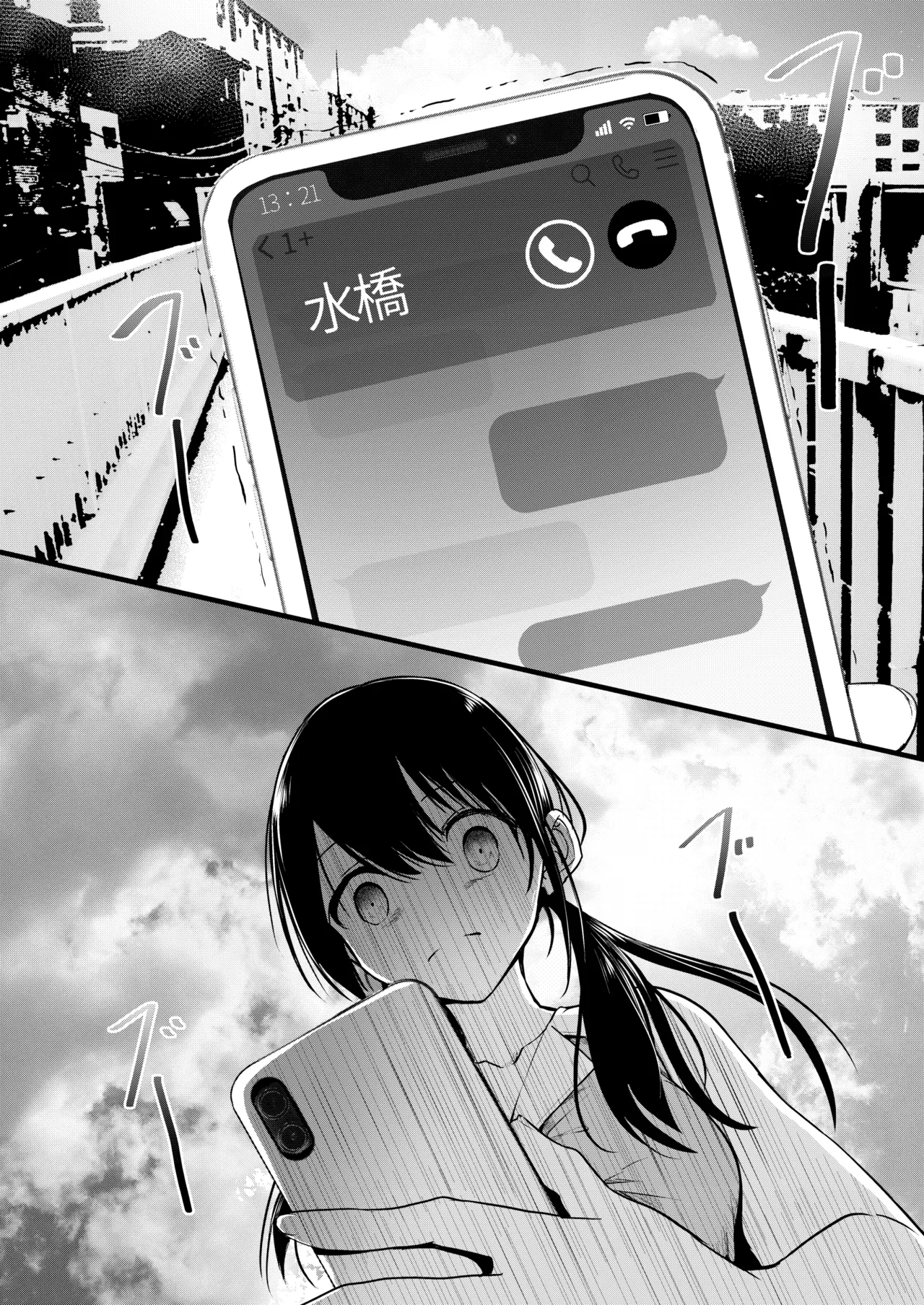 [和田マウンテン (「タカシ」)] 友達-2nd period- numero di immagine  61