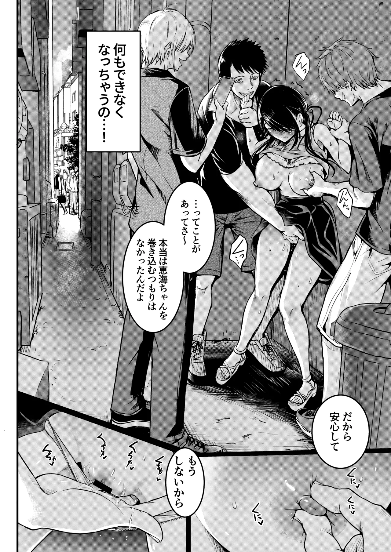 [和田マウンテン (「タカシ」)] 友達-2nd period- numero di immagine  65