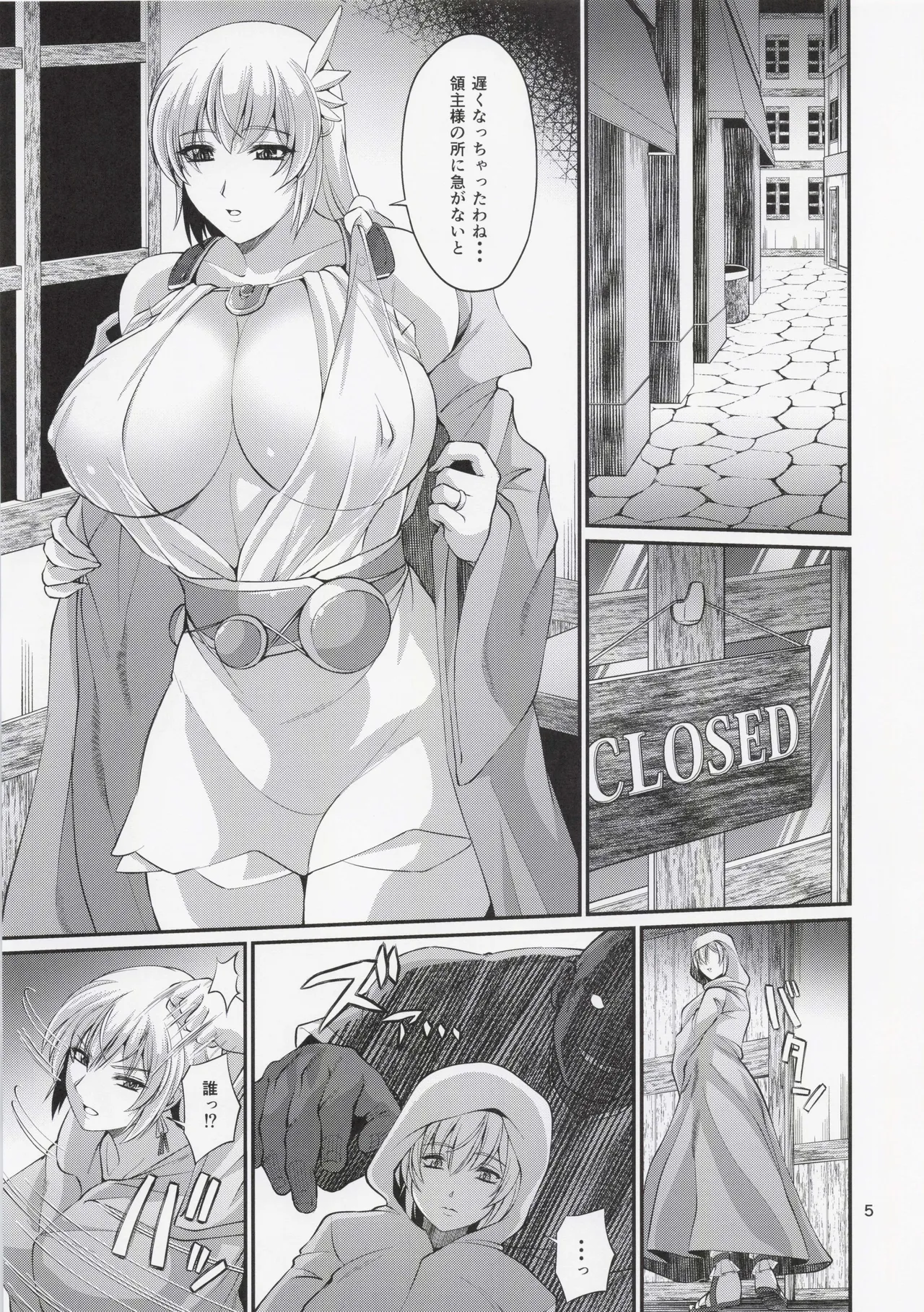 (C104) [Zvizva-Dan (Forester)] Kajiya no Oku-san Resurgence (SoulCalibur VI) Bildnummer 4