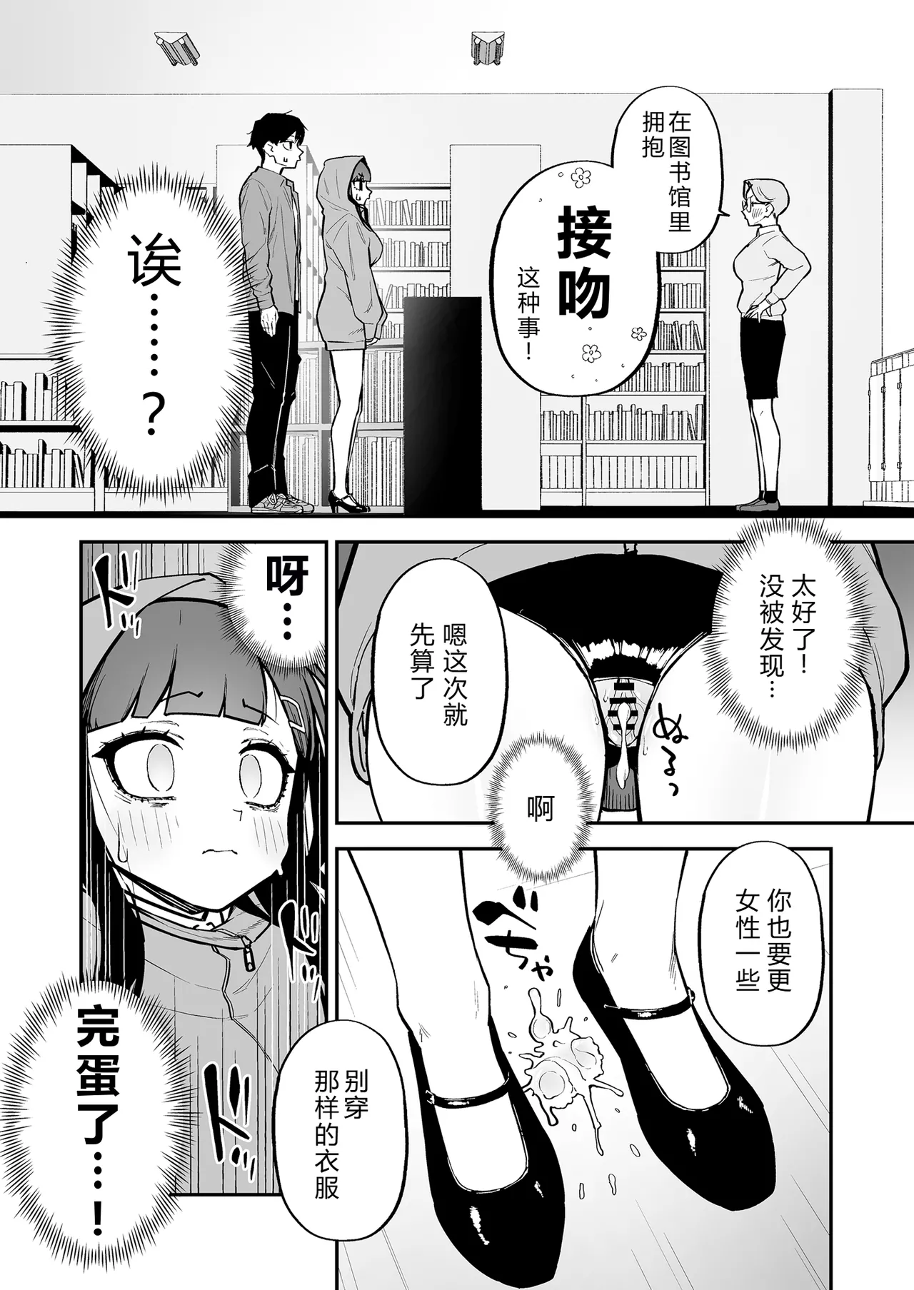 [Morimiyakan (Morimiya Masayuki)] Hentai Kurokami-chan to Shougai Mob no Boku 3 [Chinese] [XY个人翻译] [Digital] numero di immagine  40