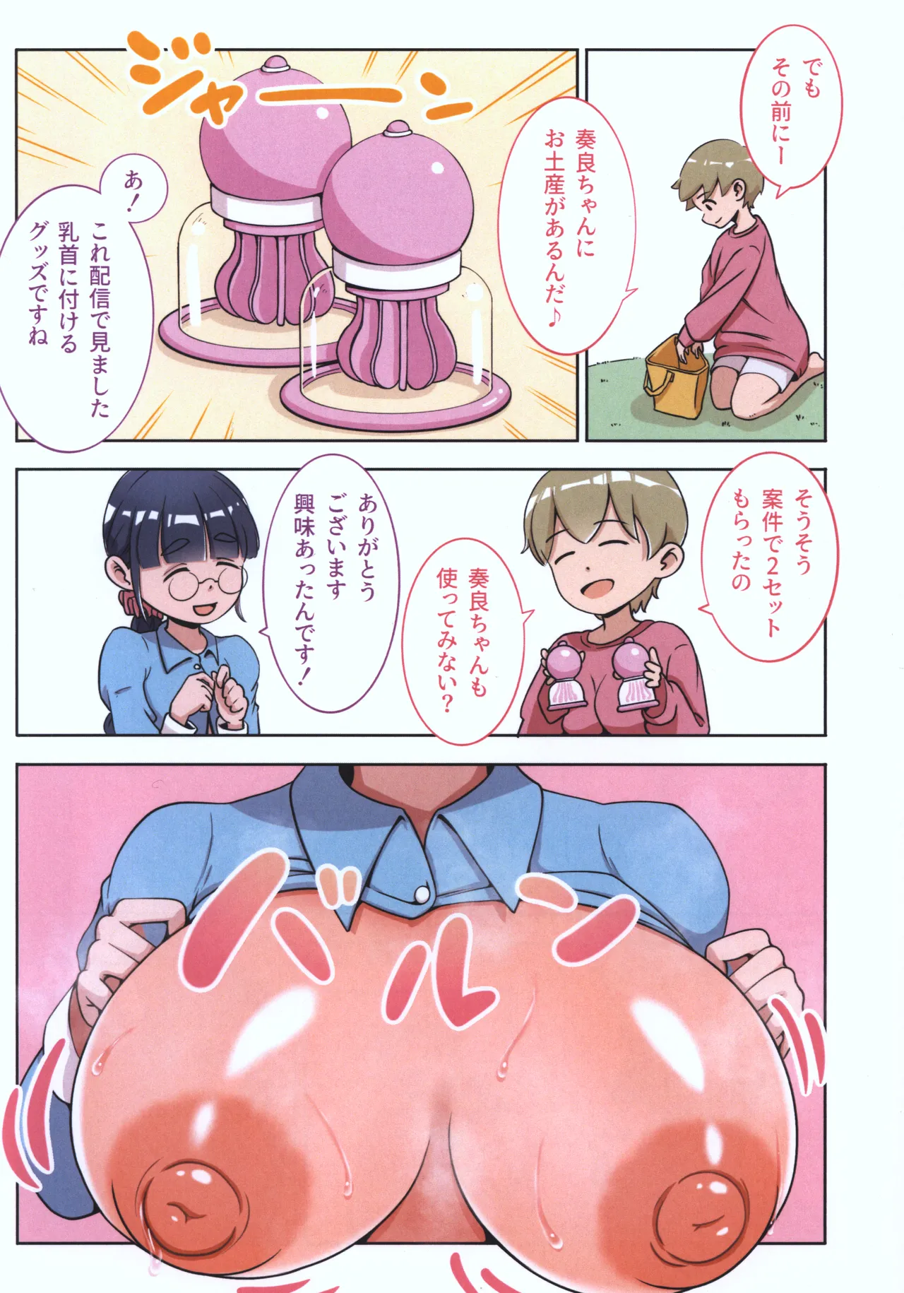 [Onokanata Tengoku (Onokanata)] Futanari Onaho no Tsukaikata 3 이미지 번호 5