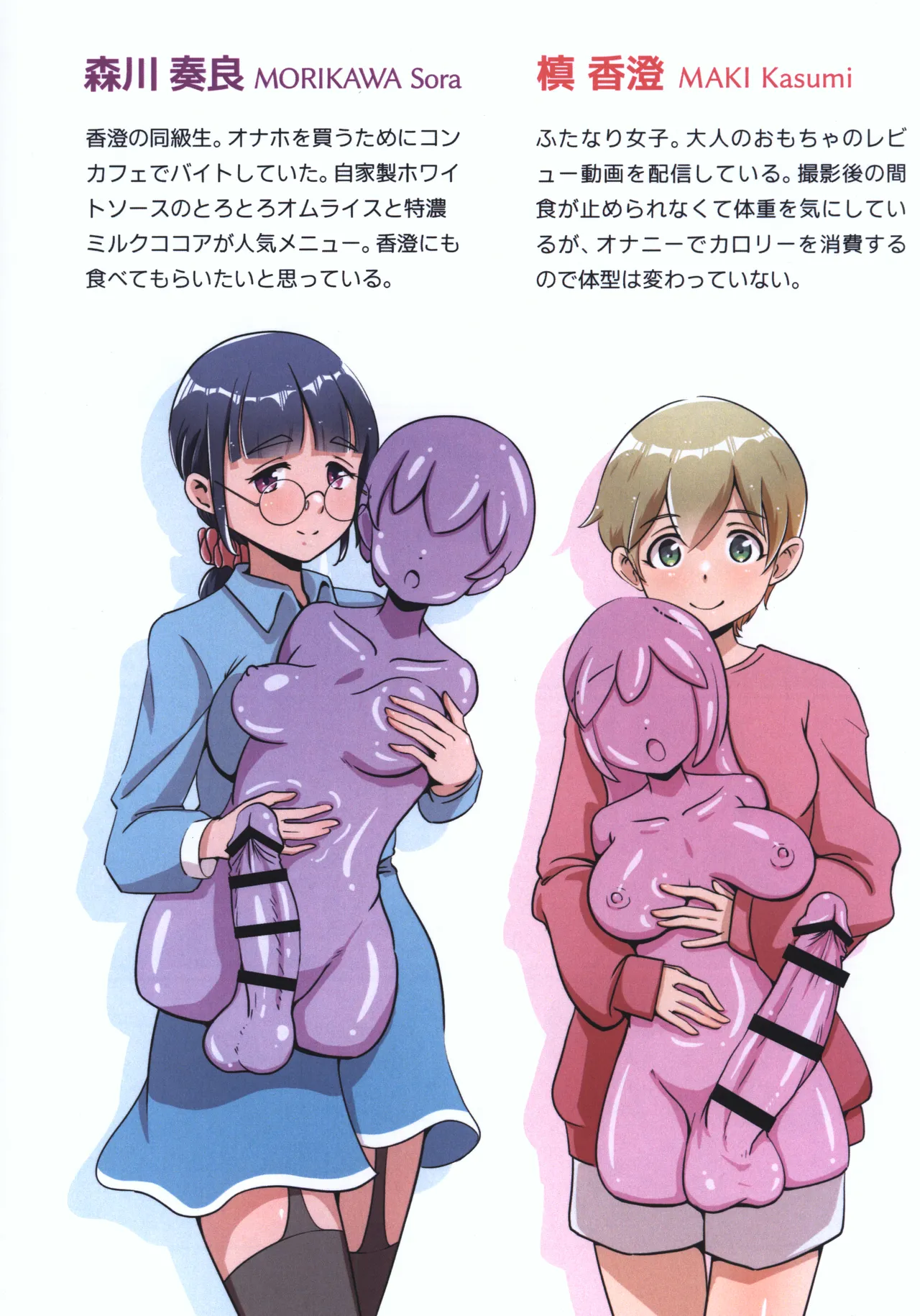 [Onokanata Tengoku (Onokanata)] Futanari Onaho no Tsukaikata 3 이미지 번호 18