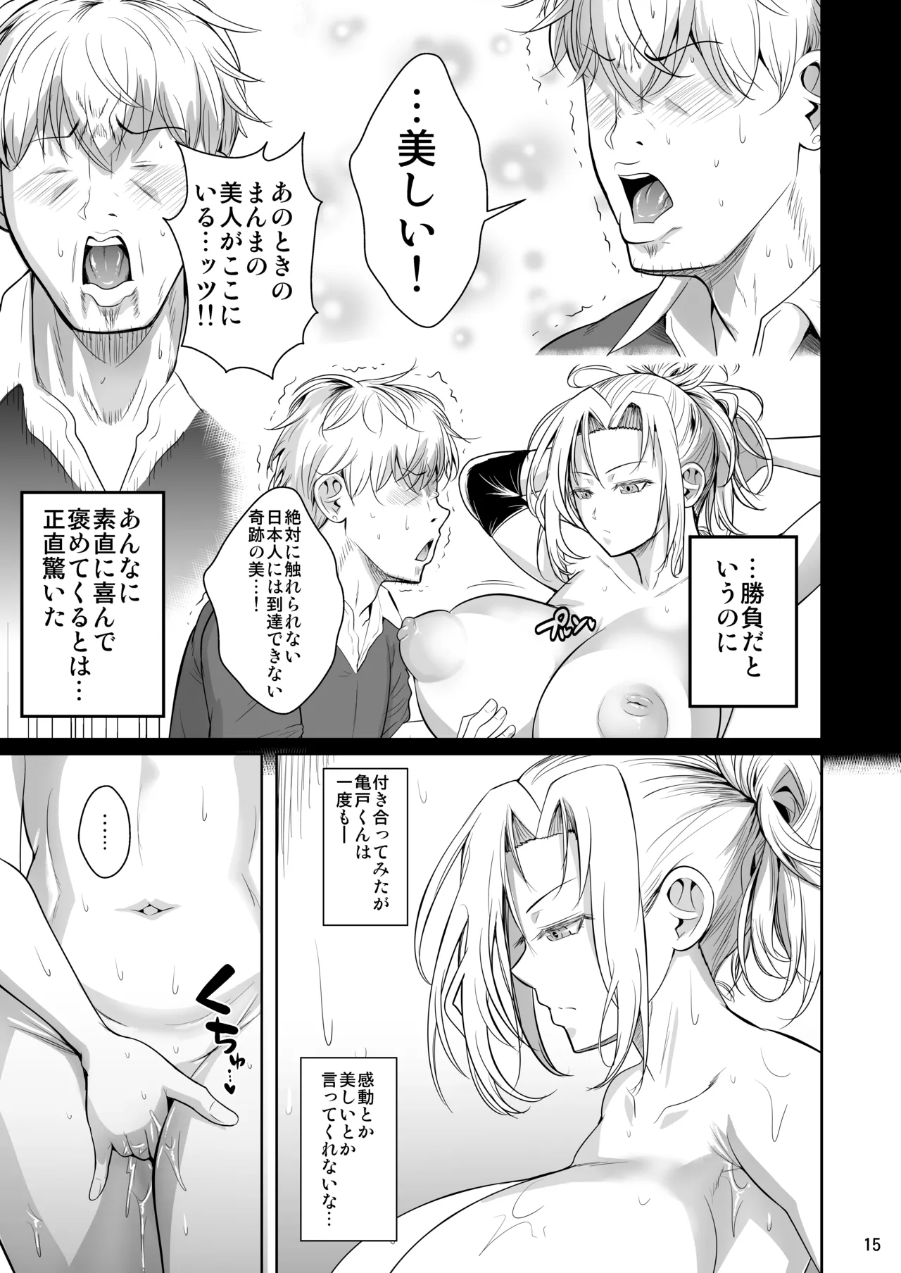 [Shoot The Moon (Fuetakishi)] Asettarashi 2 Zettai Kanjinai Koori no Onna ~Demo Kanjiru Toki wa Russia-go ga Dechau~ [Digital] 이미지 번호 16