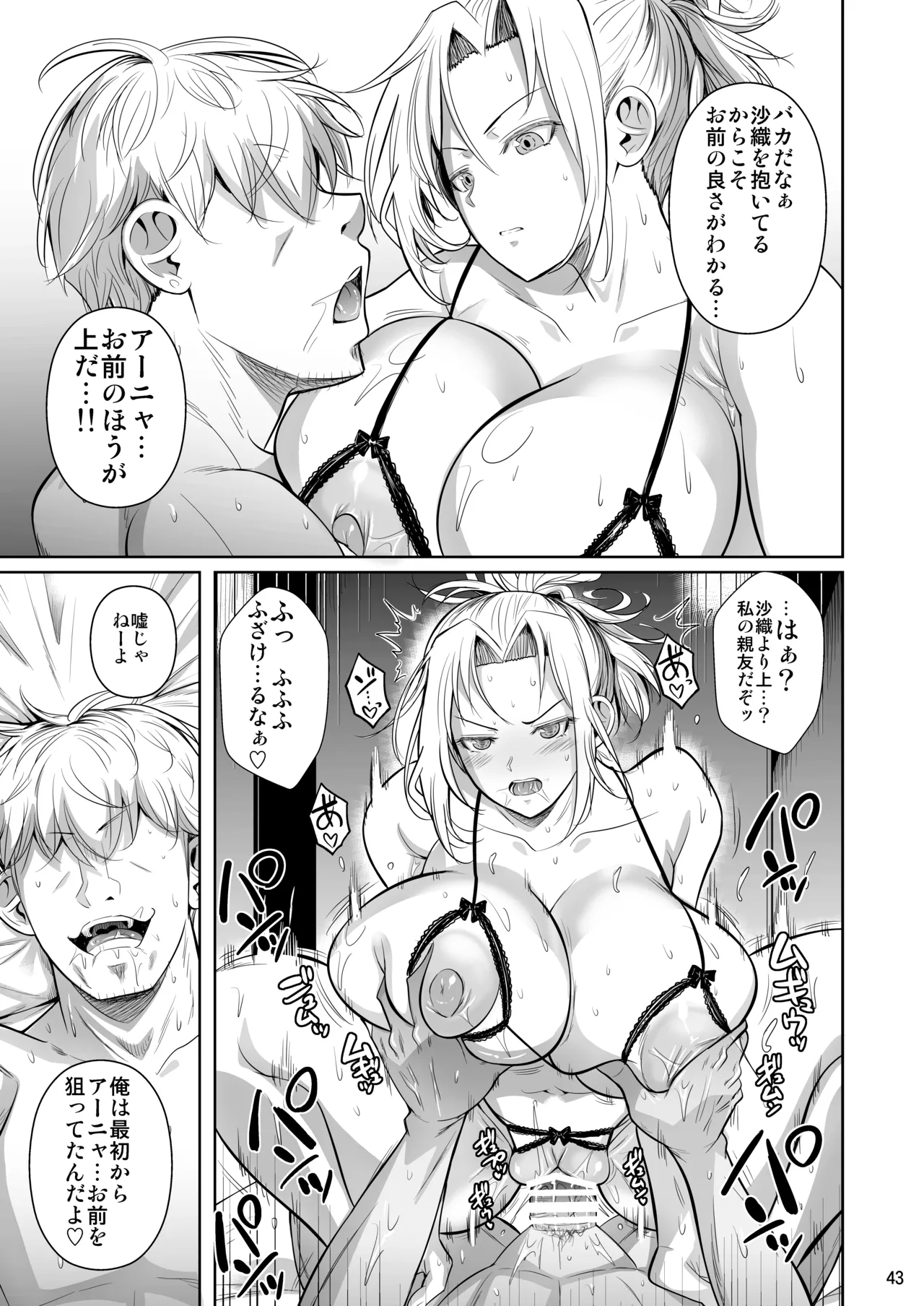 [Shoot The Moon (Fuetakishi)] Asettarashi 2 Zettai Kanjinai Koori no Onna ~Demo Kanjiru Toki wa Russia-go ga Dechau~ [Digital] 이미지 번호 44