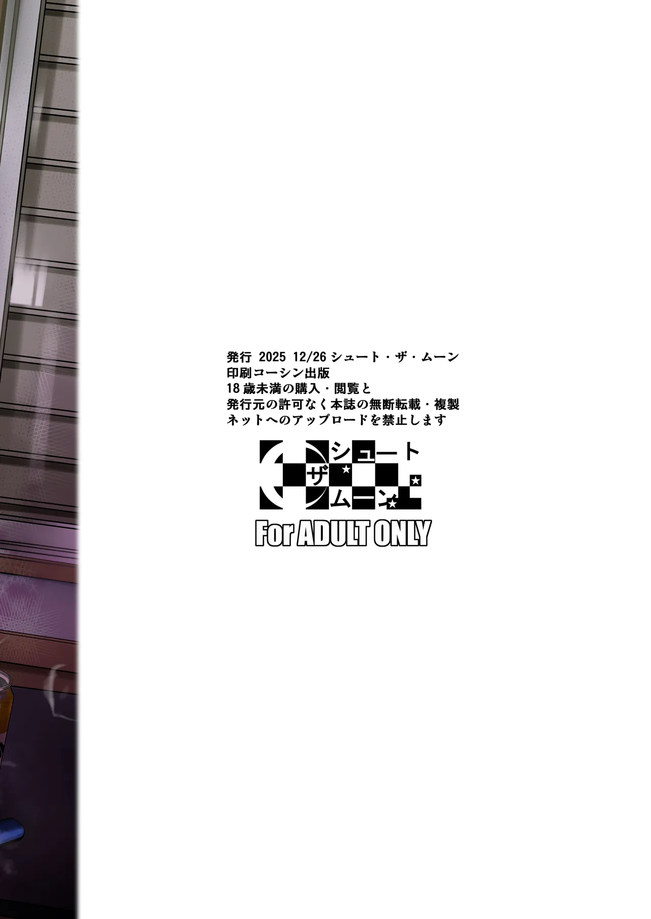 [Shoot The Moon (Fuetakishi)] Asettarashi 2 Zettai Kanjinai Koori no Onna ~Demo Kanjiru Toki wa Russia-go ga Dechau~ [Digital] 이미지 번호 52