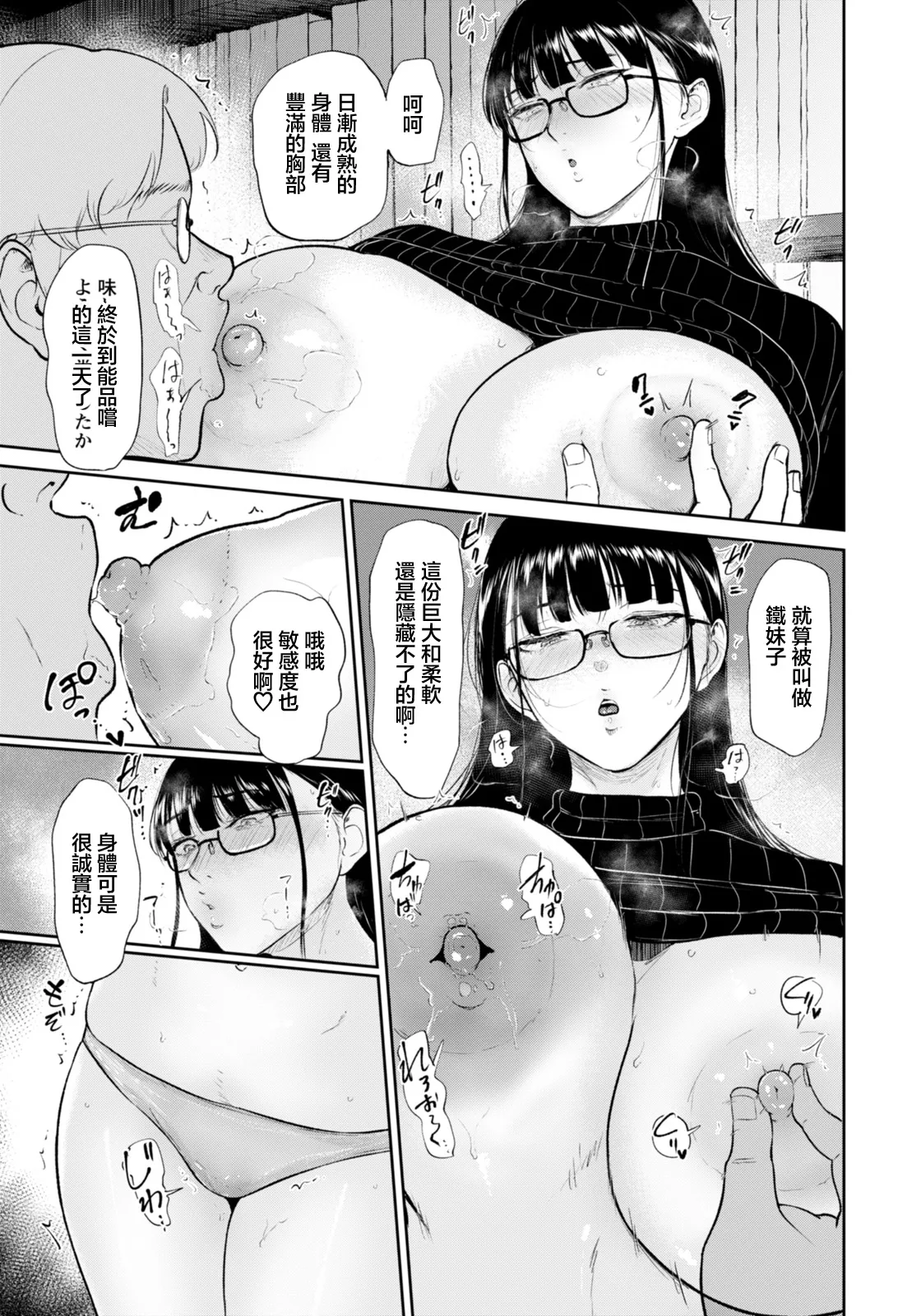 蘆花さんは… 이미지 번호 11