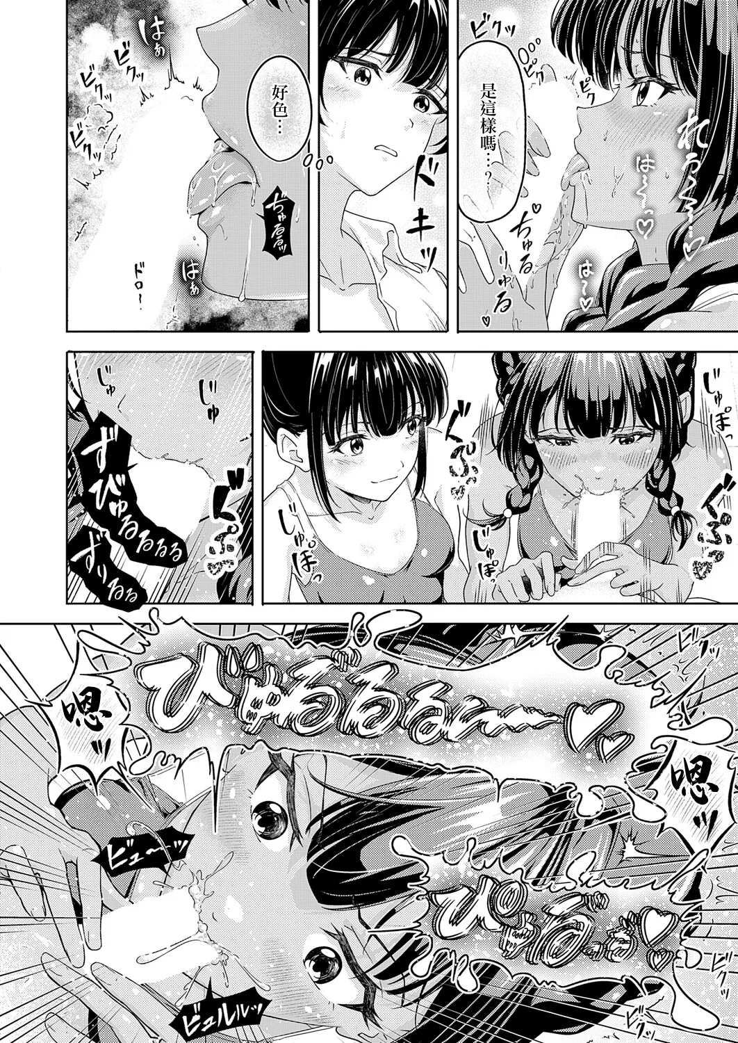 [阿波]夏のプール♡ 恋のバトル изображение № 8