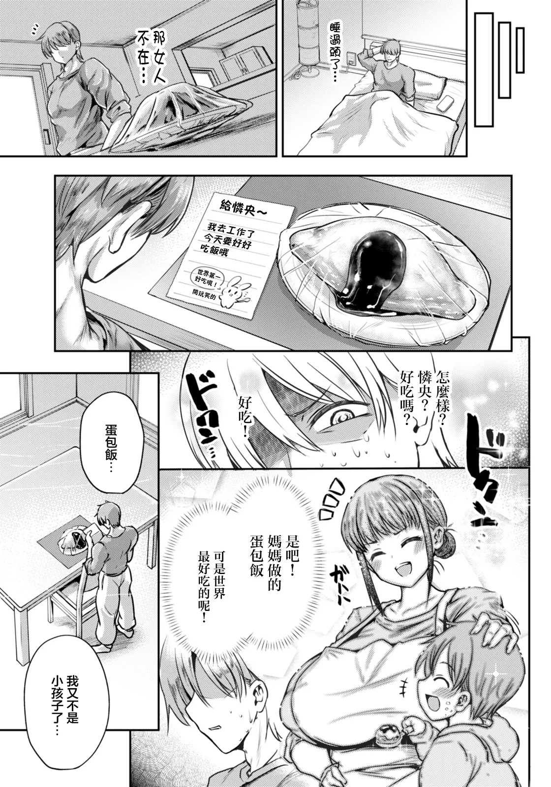 母なる証明 image number 17