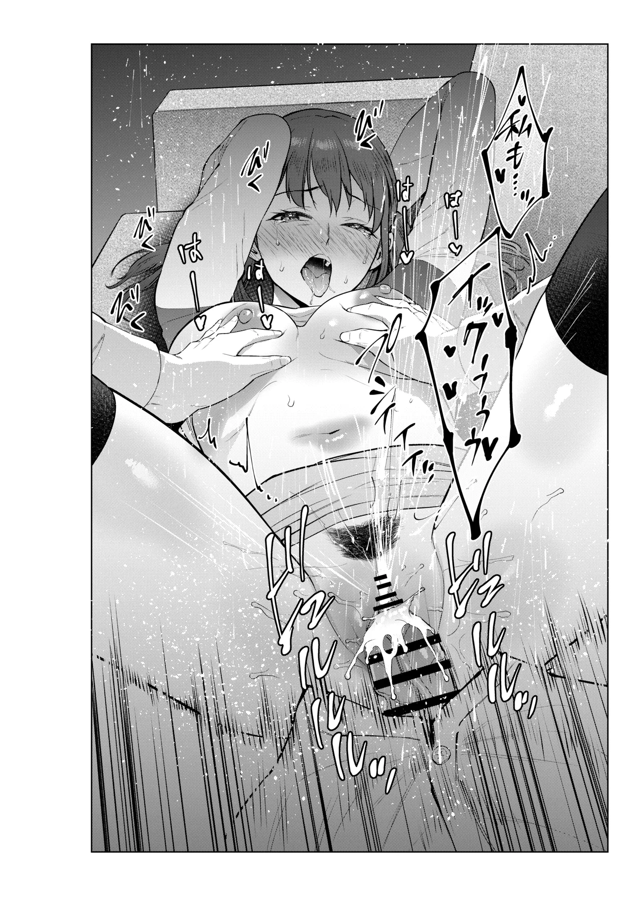 妹としまくったのは酔ったせい 29eme image