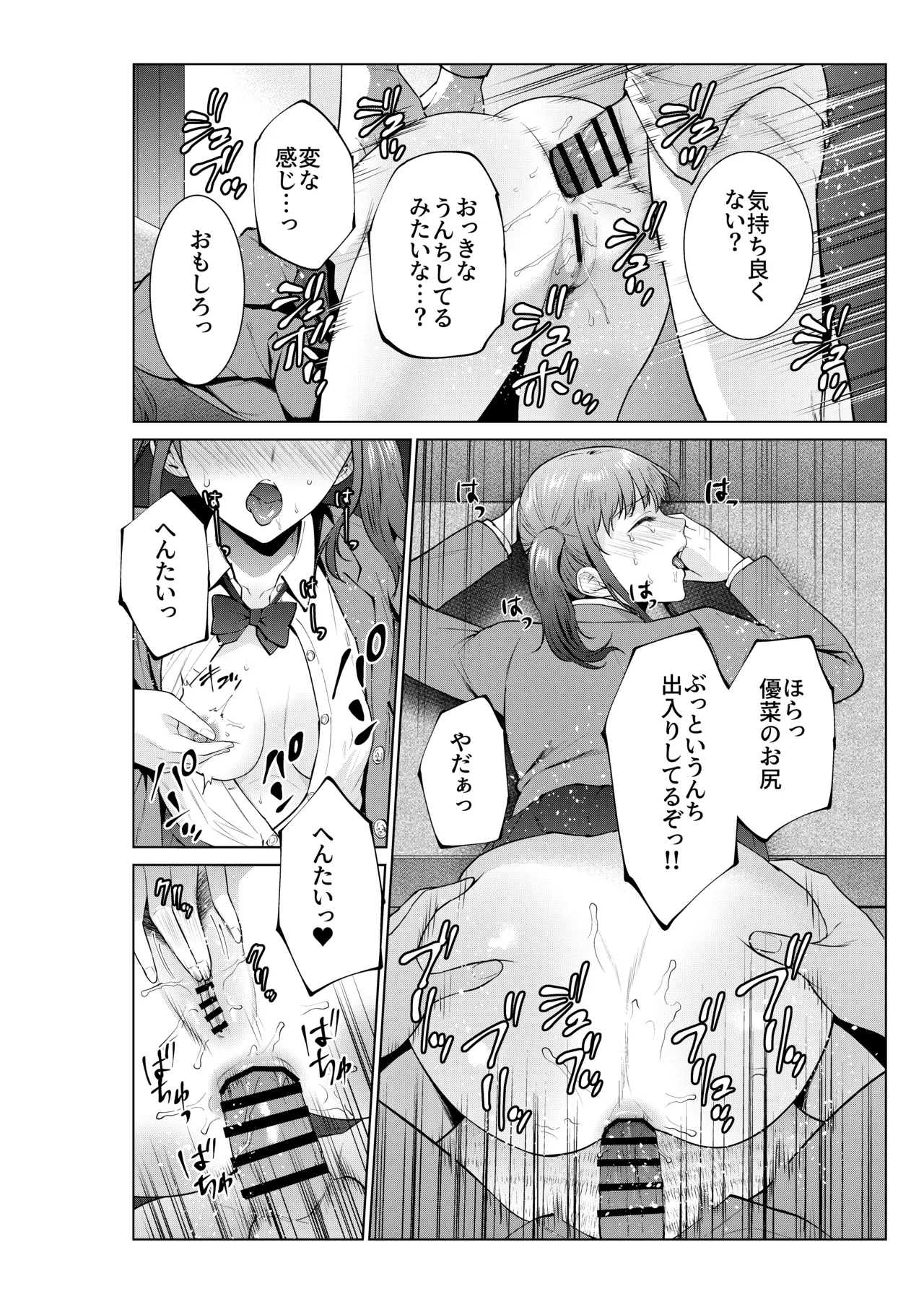 妹としまくったのは酔ったせい 37eme image