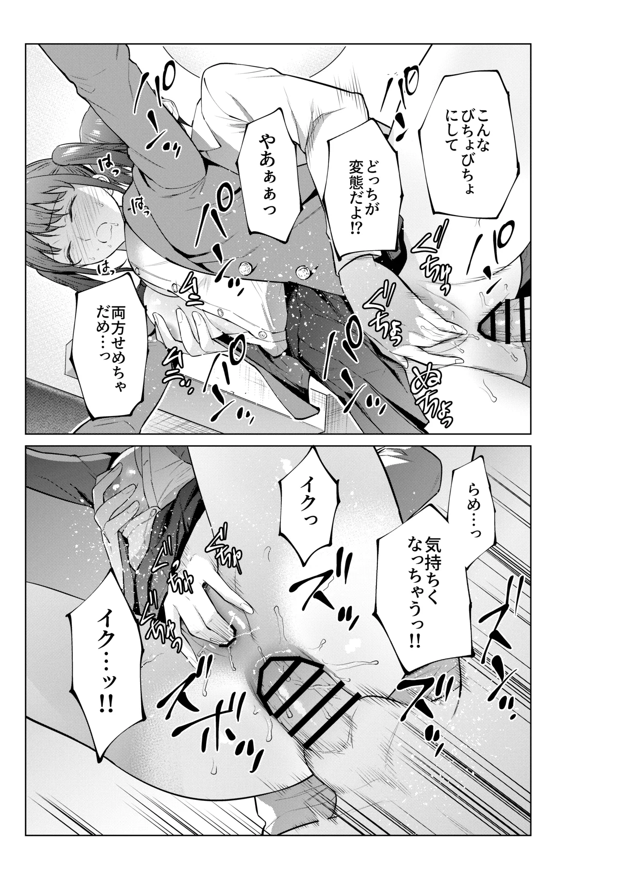 妹としまくったのは酔ったせい 38eme image