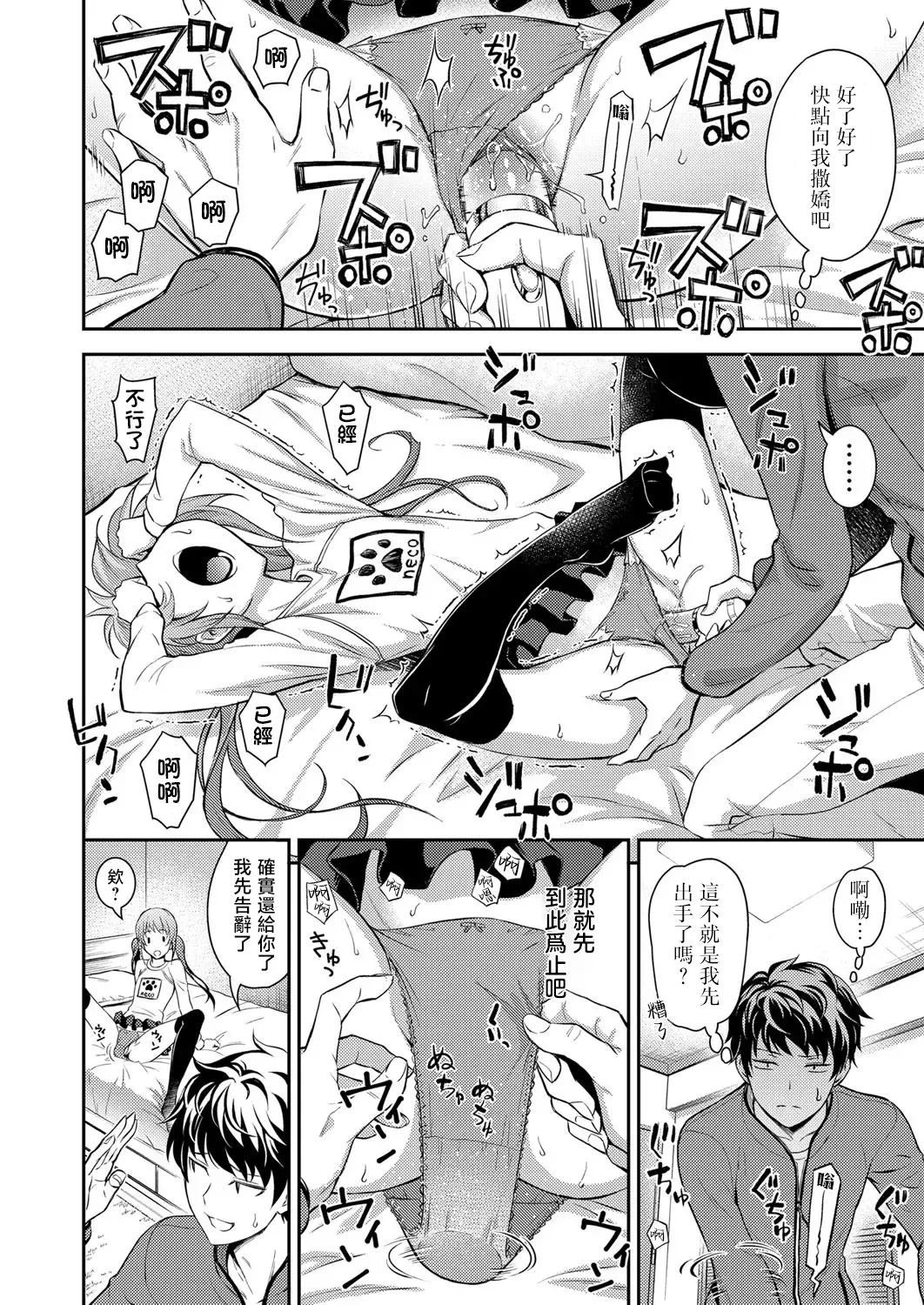 [Aoki Kanji] Imouto no monohoshigena shisen [Chinese] Bildnummer 10