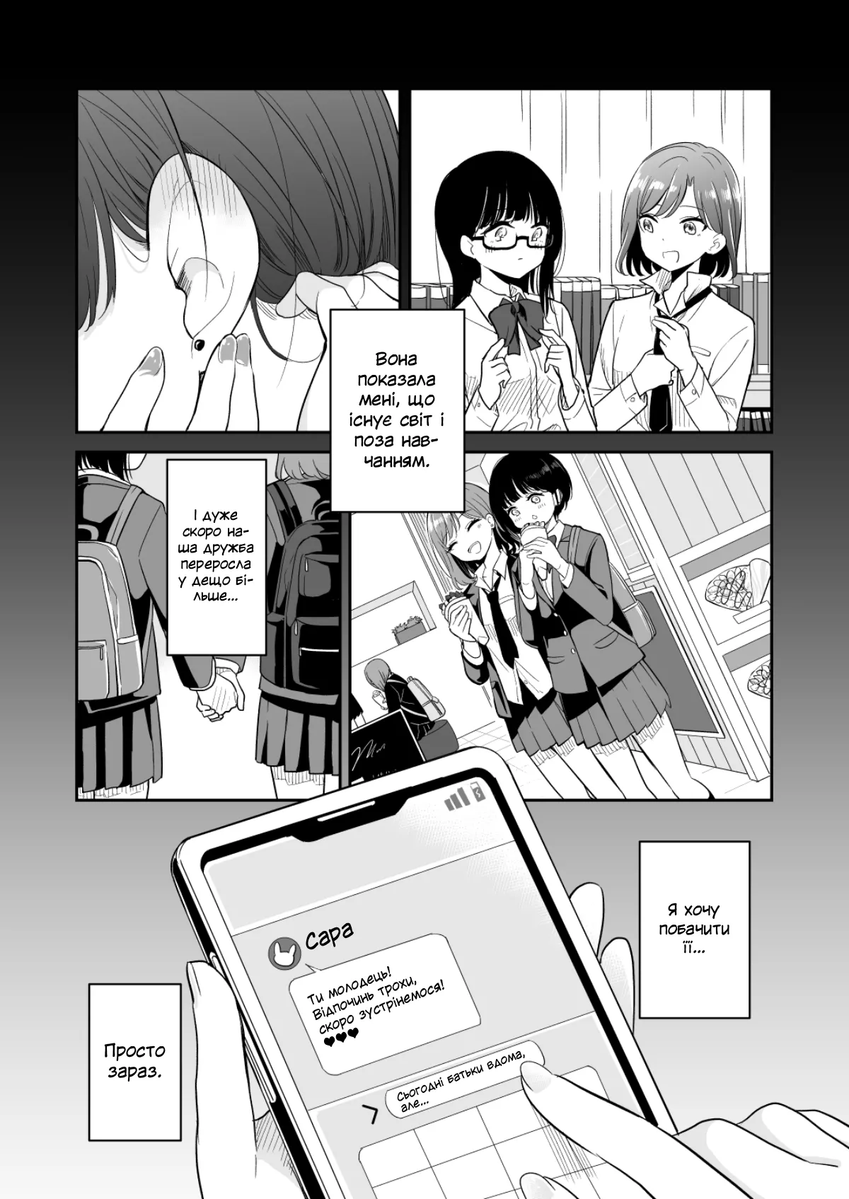 [Burakuradou (Takeshisu)]  Сьогодні батьки вдома, але... / Kyou Oya, Iru kedo... / My parents are home today, but... [Ukrainian] 9eme image