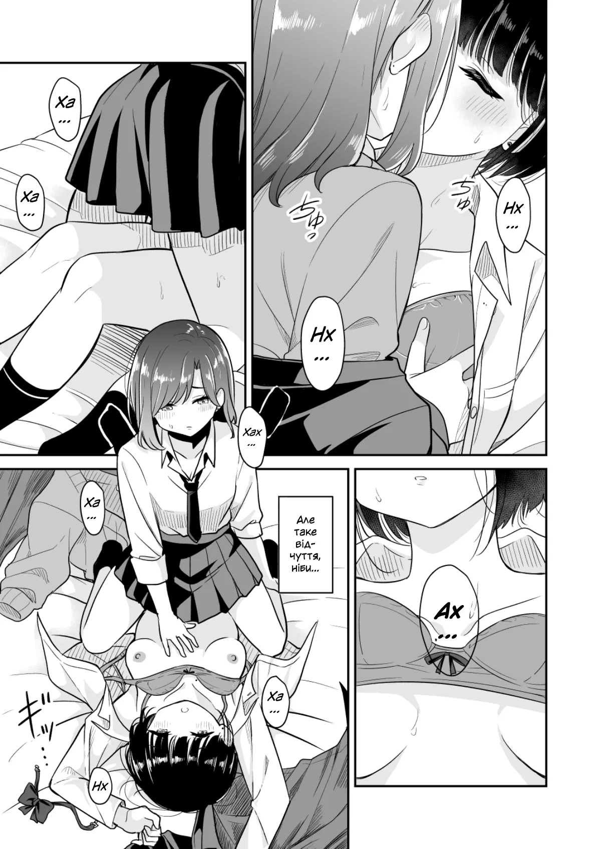 [Burakuradou (Takeshisu)]  Сьогодні батьки вдома, але... / Kyou Oya, Iru kedo... / My parents are home today, but... [Ukrainian] 14eme image