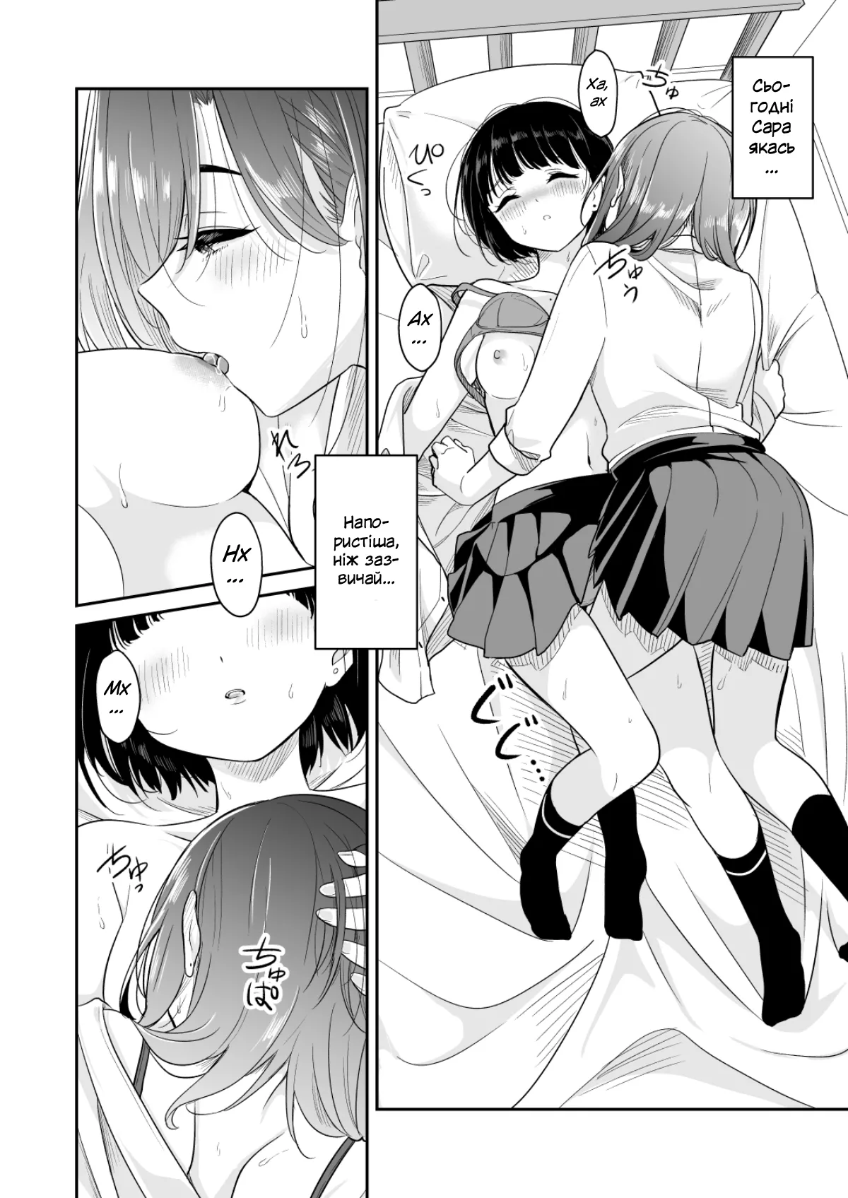 [Burakuradou (Takeshisu)]  Сьогодні батьки вдома, але... / Kyou Oya, Iru kedo... / My parents are home today, but... [Ukrainian] 15eme image