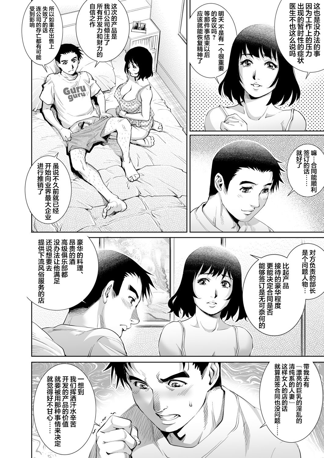 [Yanagawa Rio] Yokkyuu Fuman na Danchizuma wa Ikenai Kairaku ni Oboreru (14) (Gaticomi Vol. 87) [Chinese] [翻车汉化组] image number 3