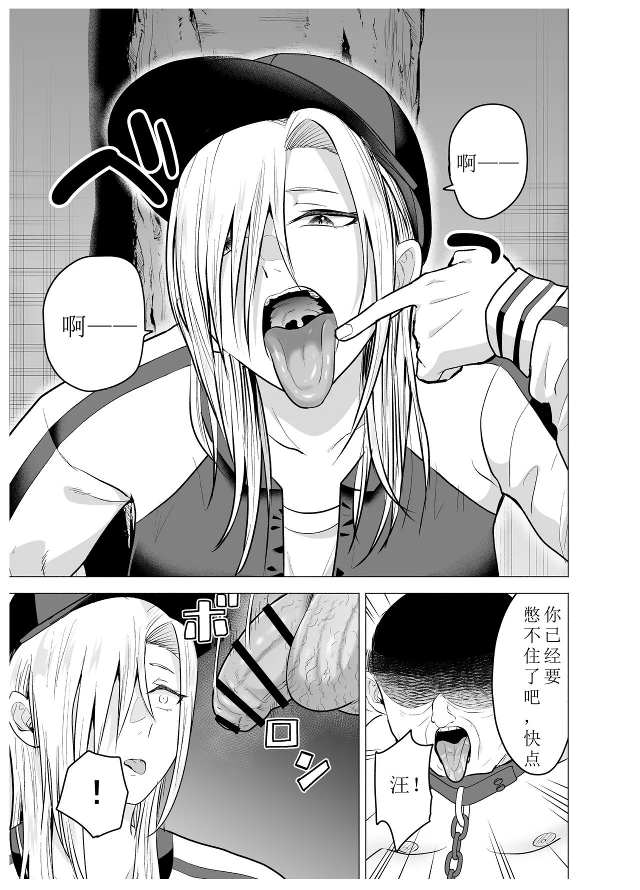 [Tatsuwa no Sato (Tatsuwaipu)] Onna Yankee ga Ame no Hi Ossan o Hirotta Hanashi [Chinese]  [北航考研人个人翻译] 图片编号 55