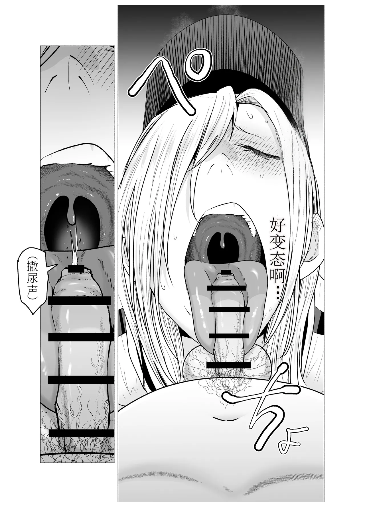 [Tatsuwa no Sato (Tatsuwaipu)] Onna Yankee ga Ame no Hi Ossan o Hirotta Hanashi [Chinese]  [北航考研人个人翻译] 图片编号 57