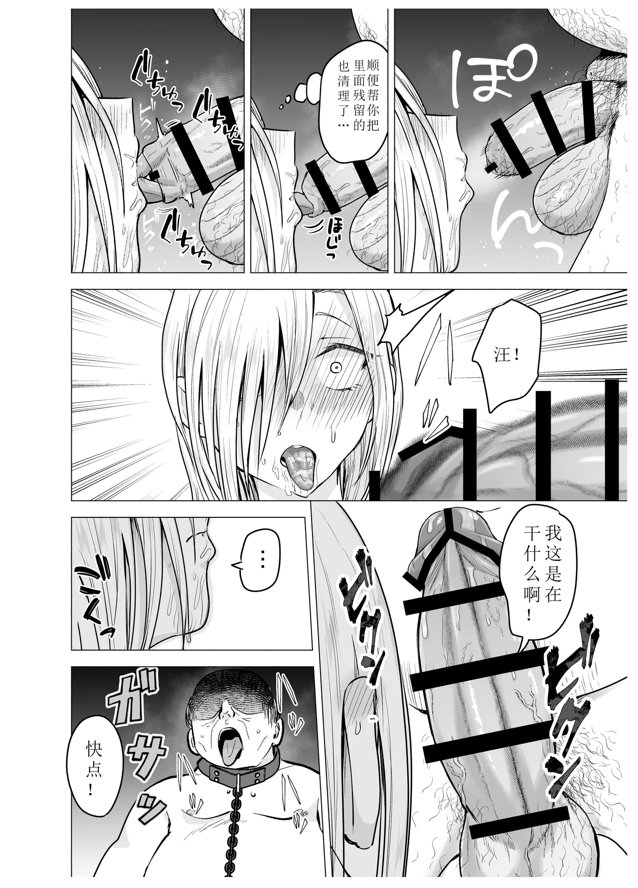 [Tatsuwa no Sato (Tatsuwaipu)] Onna Yankee ga Ame no Hi Ossan o Hirotta Hanashi [Chinese]  [北航考研人个人翻译] 图片编号 60