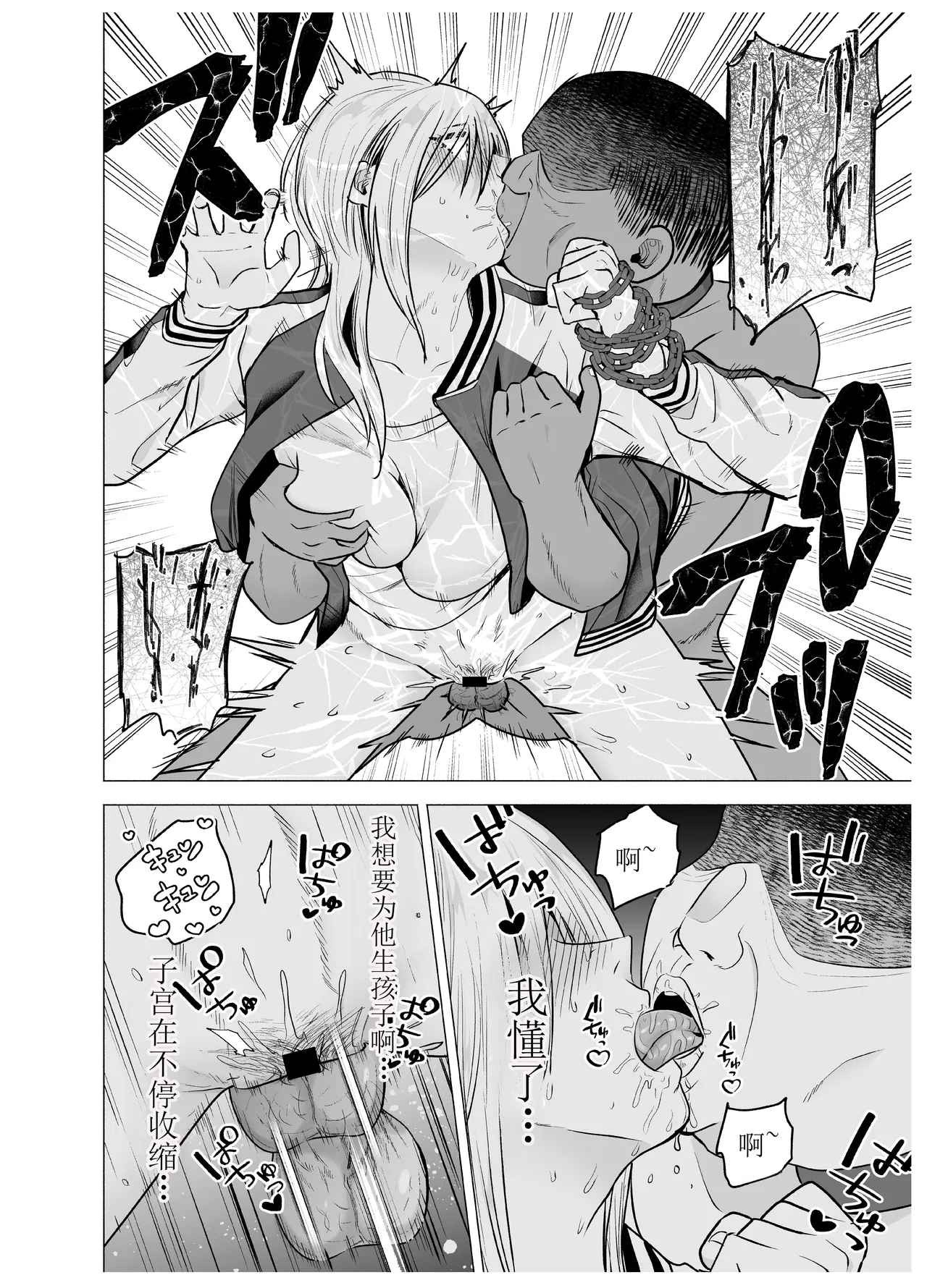 [Tatsuwa no Sato (Tatsuwaipu)] Onna Yankee ga Ame no Hi Ossan o Hirotta Hanashi [Chinese]  [北航考研人个人翻译] 图片编号 66