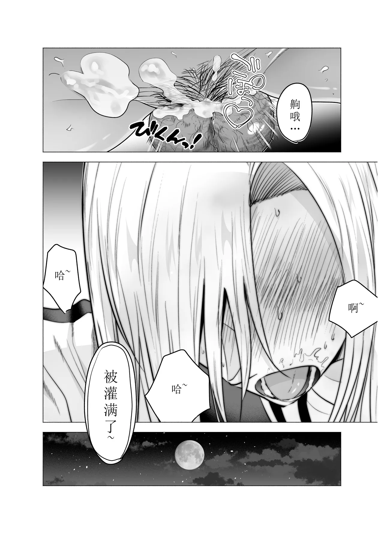 [Tatsuwa no Sato (Tatsuwaipu)] Onna Yankee ga Ame no Hi Ossan o Hirotta Hanashi [Chinese]  [北航考研人个人翻译] 图片编号 70