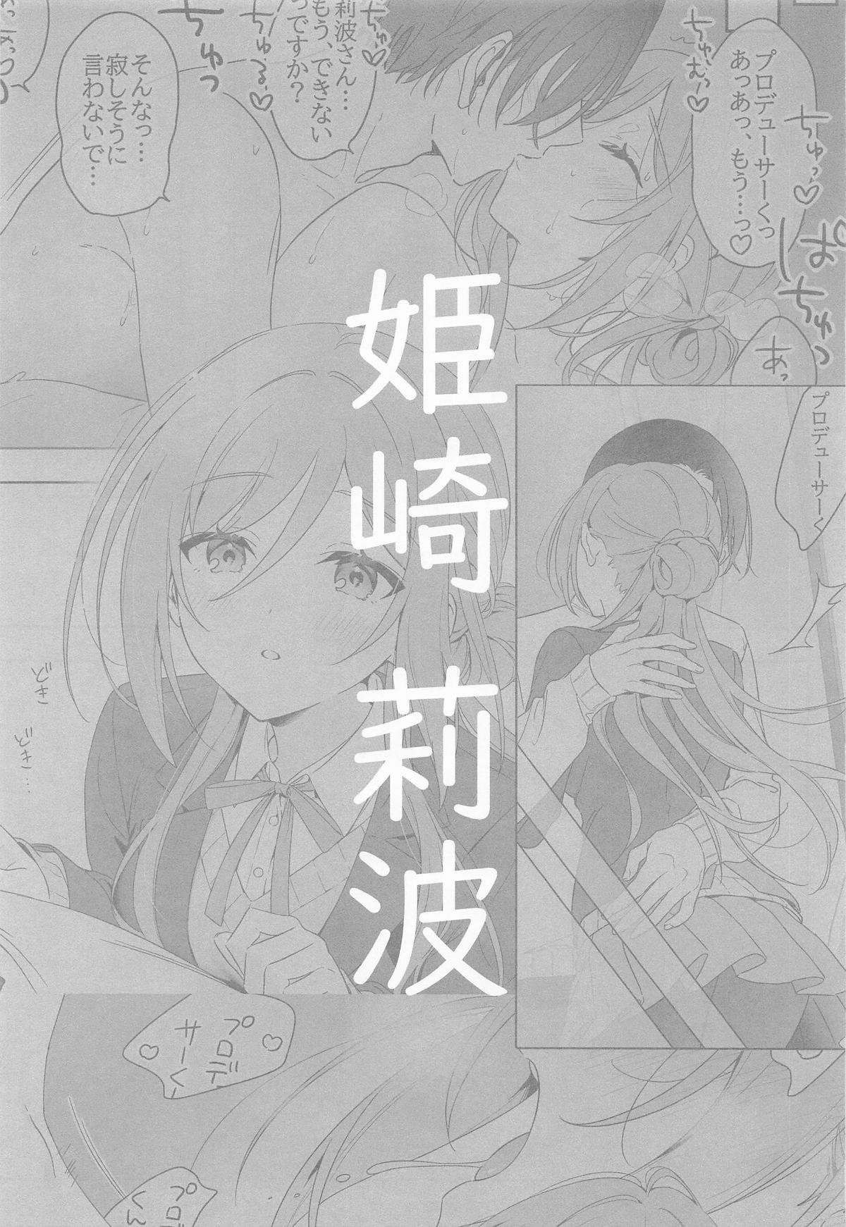 (C106) [Sekirara (Sekirara)] Idol to Producer no Icha Love Seikatsu Matome Hon 2 (Gakuen IDOLM@STER) изображение № 16