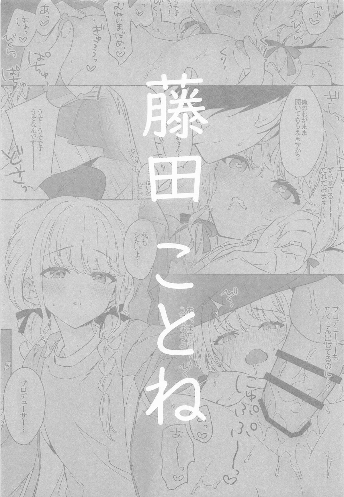 (C106) [Sekirara (Sekirara)] Idol to Producer no Icha Love Seikatsu Matome Hon 2 (Gakuen IDOLM@STER) изображение № 33