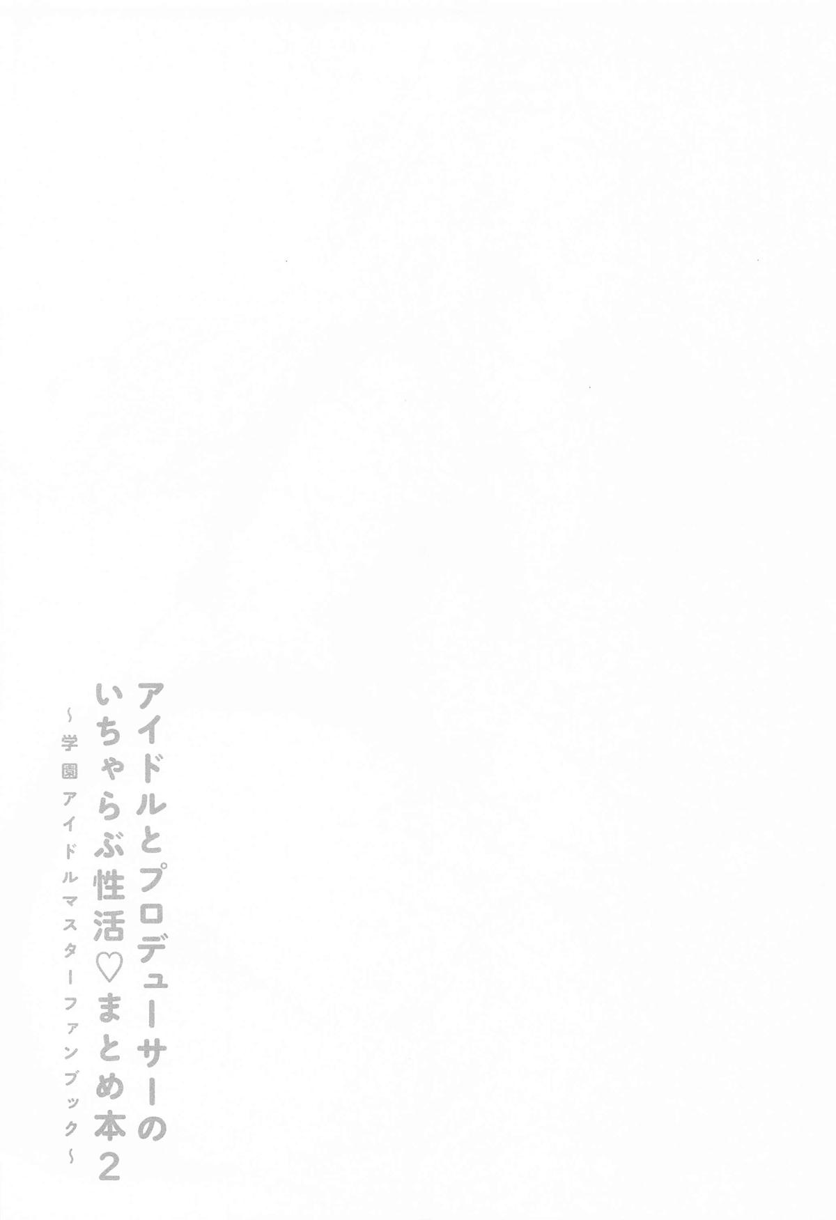 (C106) [Sekirara (Sekirara)] Idol to Producer no Icha Love Seikatsu Matome Hon 2 (Gakuen IDOLM@STER) изображение № 42