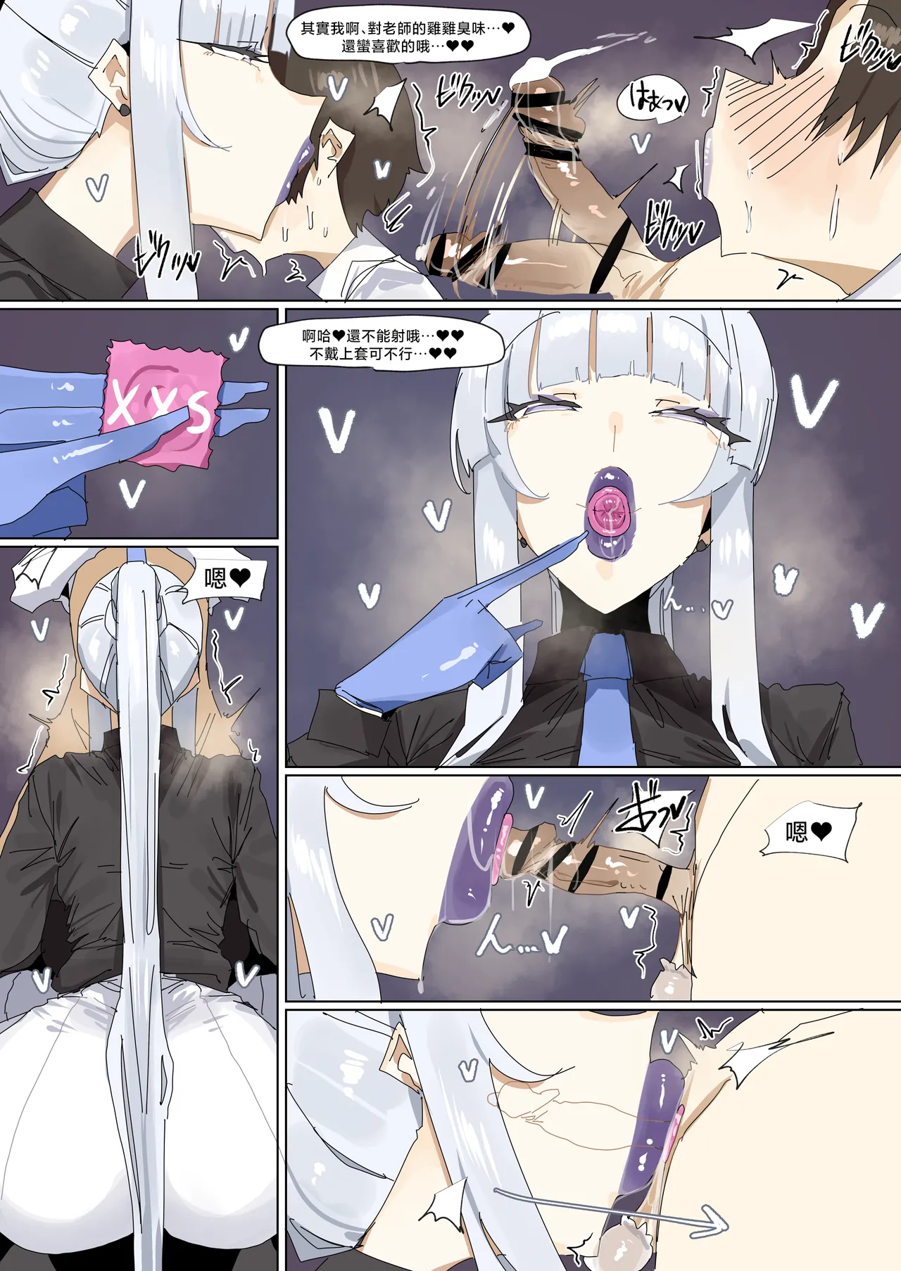 [leebo] 生鹽諾亞的手穴性交  Ushio Noa no Te Manko Sex (Blue Archive) [Chinese] [沒有漢化] imagen número 3