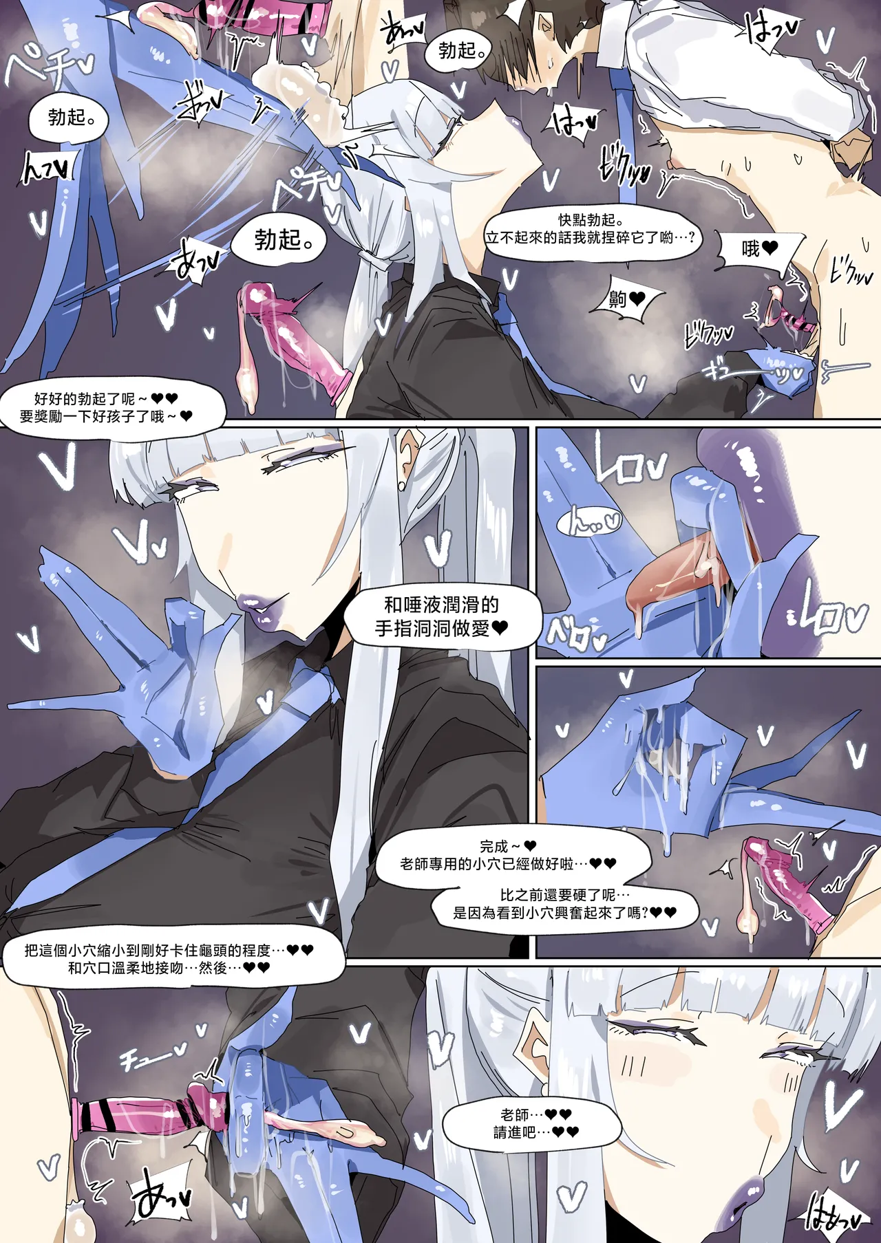 [leebo] 生鹽諾亞的手穴性交  Ushio Noa no Te Manko Sex (Blue Archive) [Chinese] [沒有漢化] imagen número 5