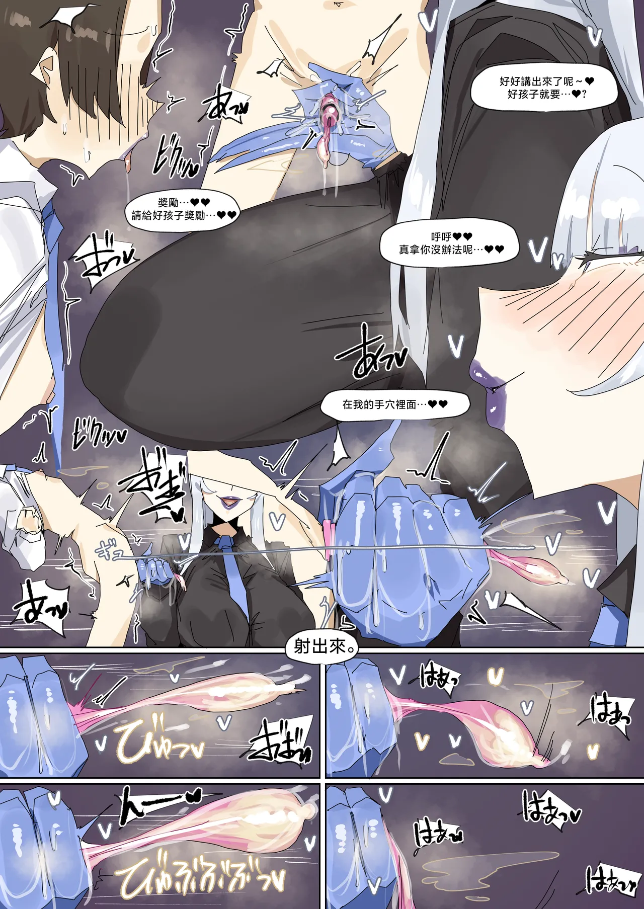 [leebo] 生鹽諾亞的手穴性交  Ushio Noa no Te Manko Sex (Blue Archive) [Chinese] [沒有漢化] imagen número 8