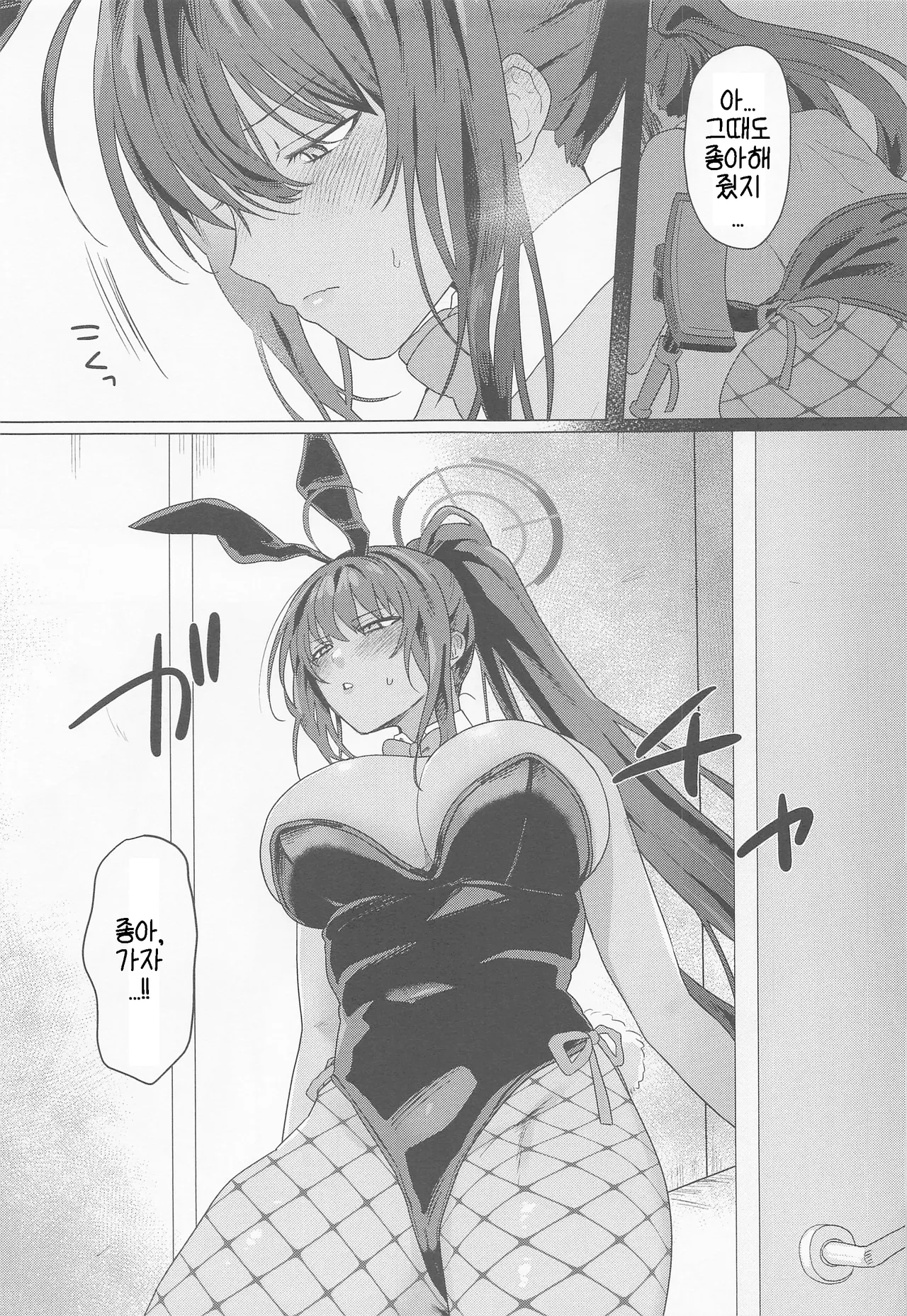 (COMIC1☆22) [Seishuku Shinsho (Kitabane Saiga)] Cream Affogato | 크림 아포가토 (Blue Archive) [Korean] [Reminiscencely] numero di immagine  4