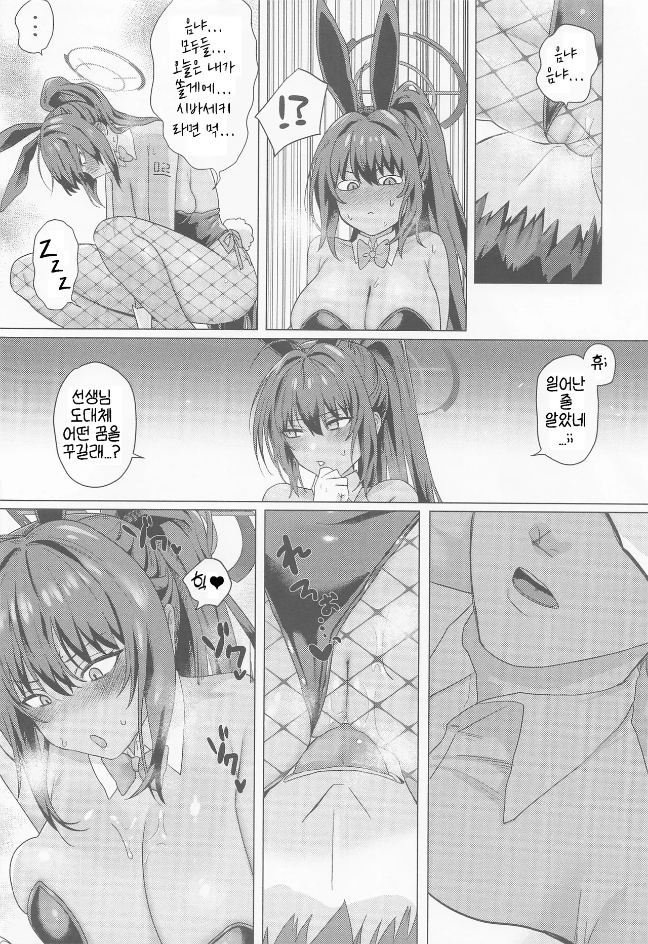 (COMIC1☆22) [Seishuku Shinsho (Kitabane Saiga)] Cream Affogato | 크림 아포가토 (Blue Archive) [Korean] [Reminiscencely] numero di immagine  11