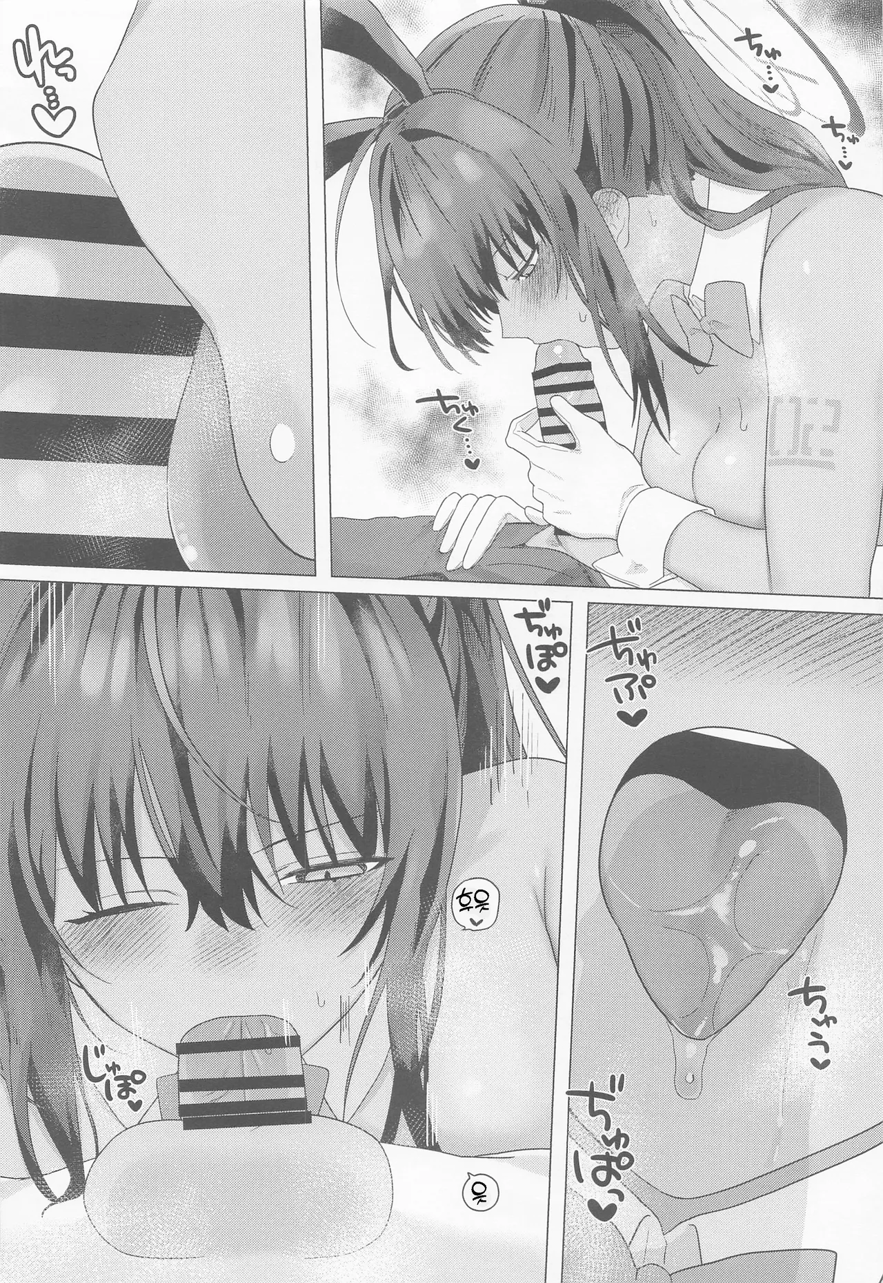 (COMIC1☆22) [Seishuku Shinsho (Kitabane Saiga)] Cream Affogato | 크림 아포가토 (Blue Archive) [Korean] [Reminiscencely] numero di immagine  15