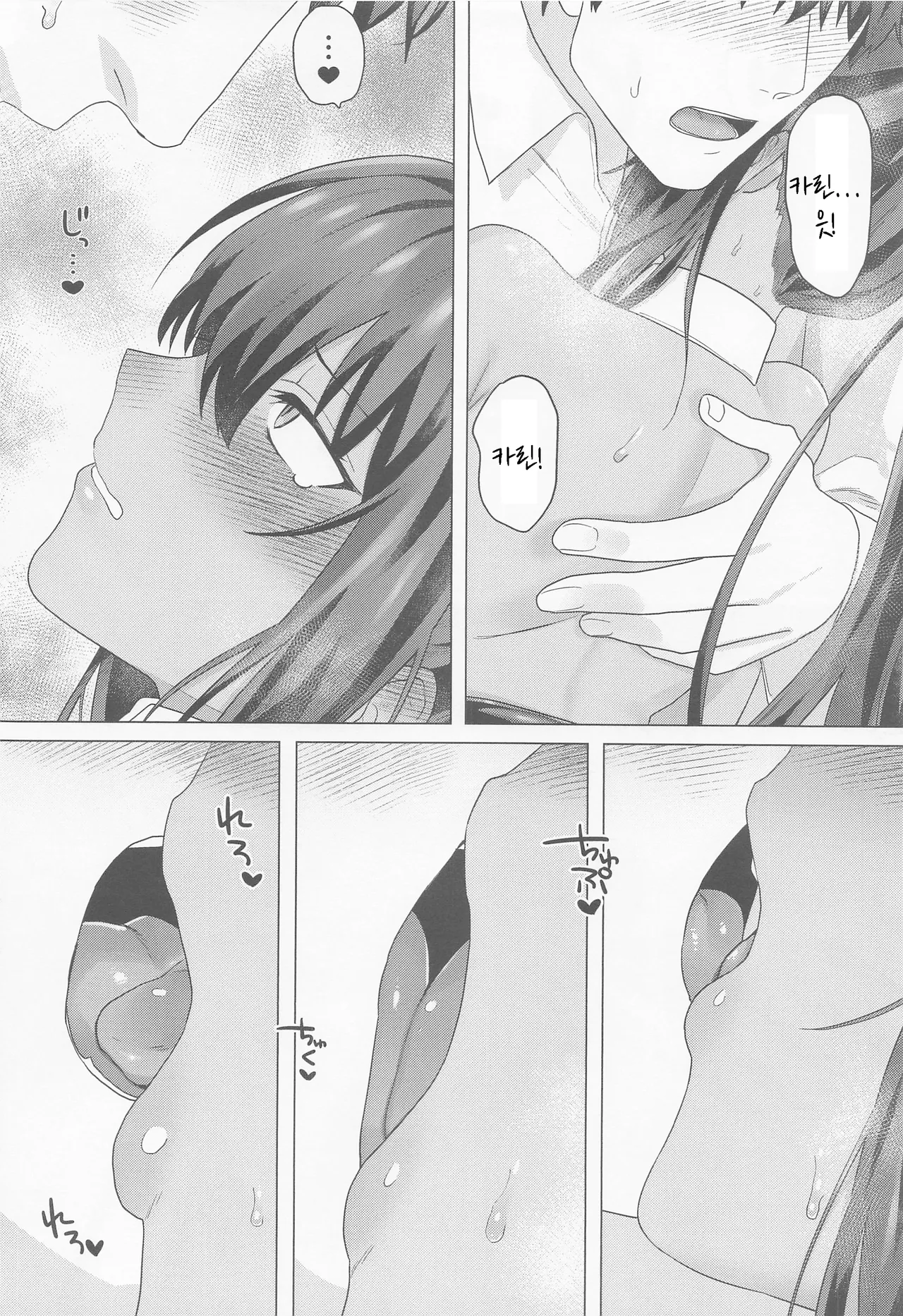 (COMIC1☆22) [Seishuku Shinsho (Kitabane Saiga)] Cream Affogato | 크림 아포가토 (Blue Archive) [Korean] [Reminiscencely] numero di immagine  25