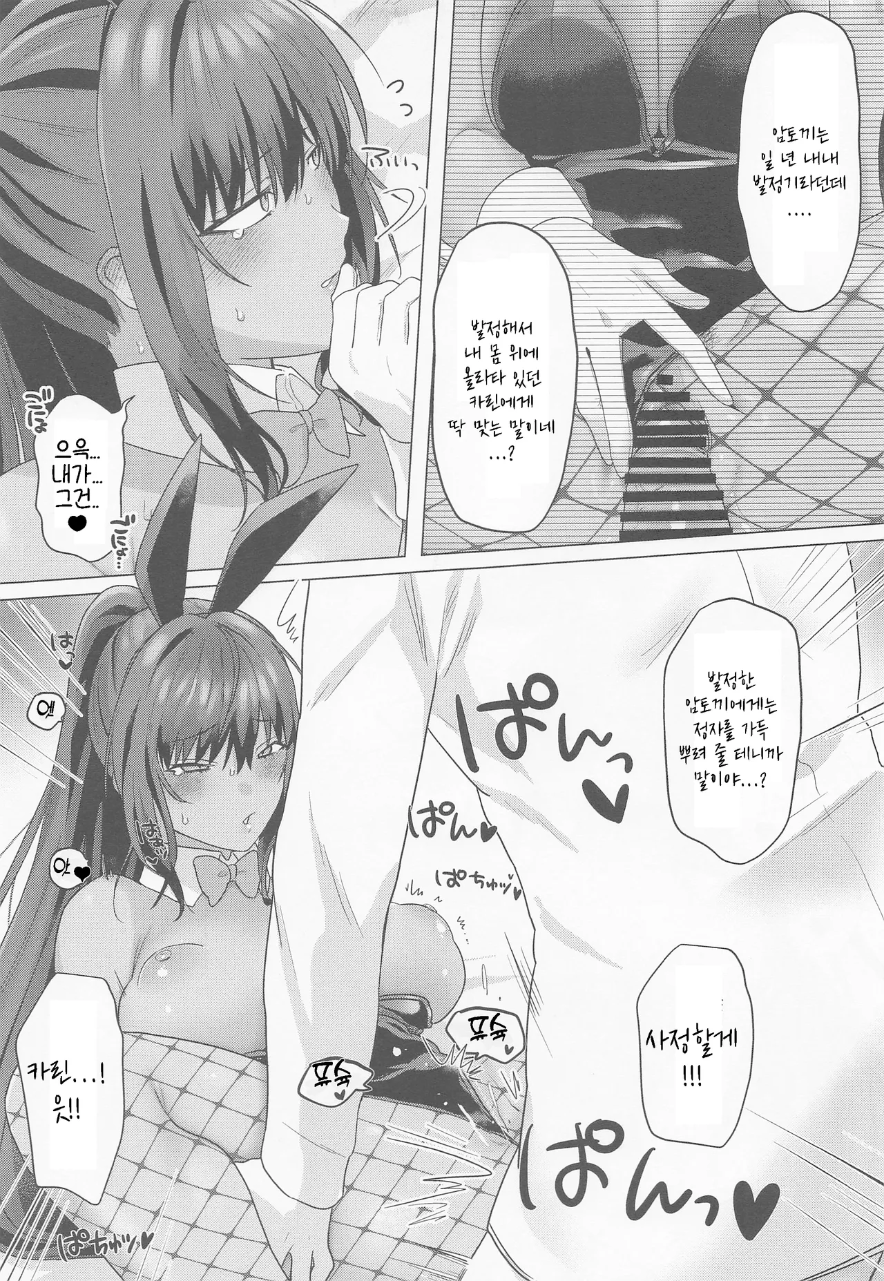 (COMIC1☆22) [Seishuku Shinsho (Kitabane Saiga)] Cream Affogato | 크림 아포가토 (Blue Archive) [Korean] [Reminiscencely] numero di immagine  28