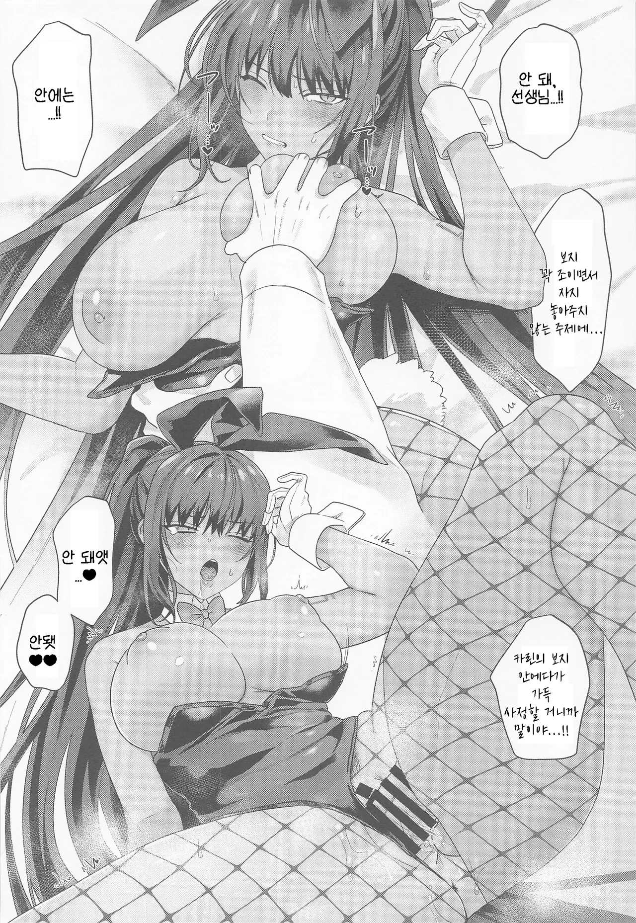 (COMIC1☆22) [Seishuku Shinsho (Kitabane Saiga)] Cream Affogato | 크림 아포가토 (Blue Archive) [Korean] [Reminiscencely] numero di immagine  29