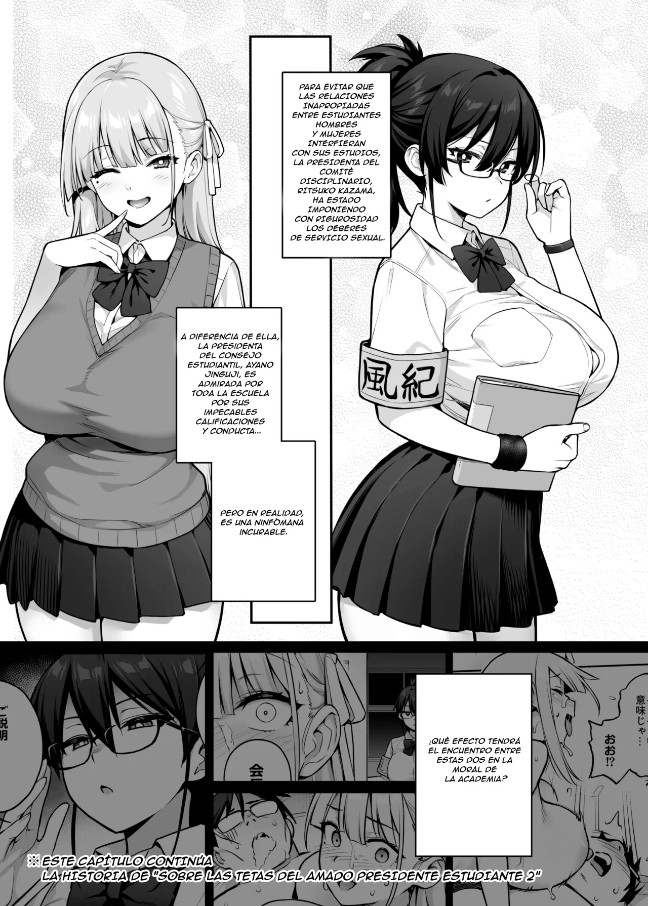 [TRY] Seitokai no Joshi-tachi ga Kyonyuu sugiru Ken 13｜Sobre los Miembros del Consejo ¡Tetas Enormes! [Spanish] [MtYusuf] [Decensored] [Ongoing] 图片编号 6