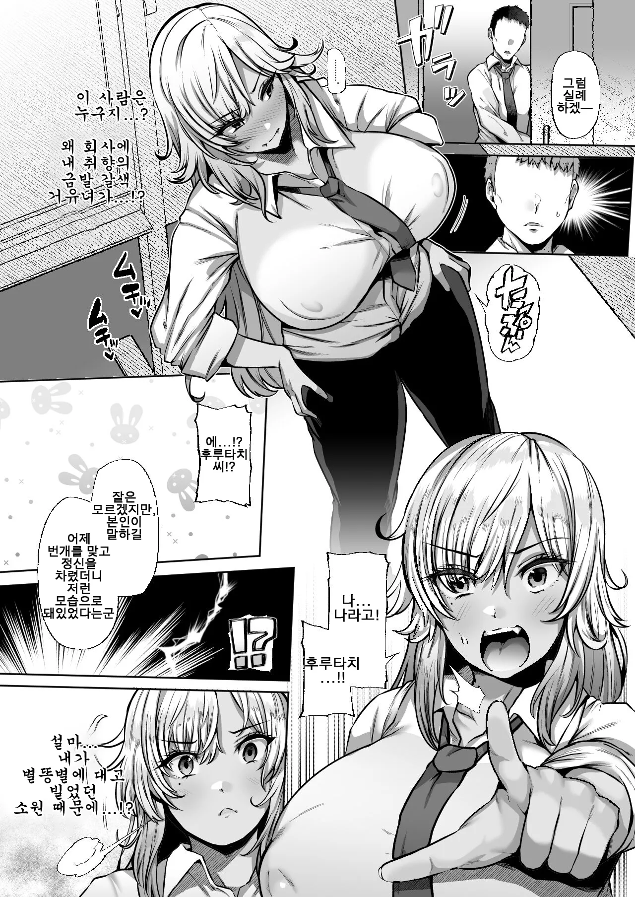 [Lv.41 (41)] Tottemo Shikoreru Furutachi senpai [Korean] 画像番号 5