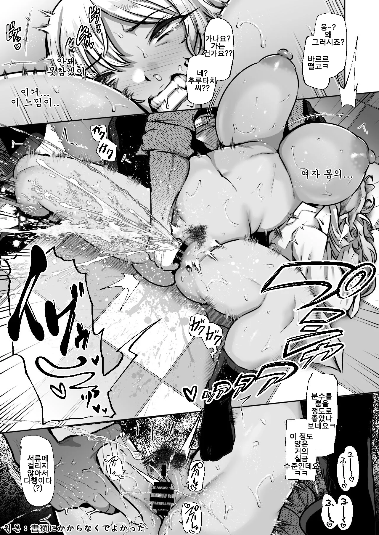 [Lv.41 (41)] Tottemo Shikoreru Furutachi senpai [Korean] 画像番号 14