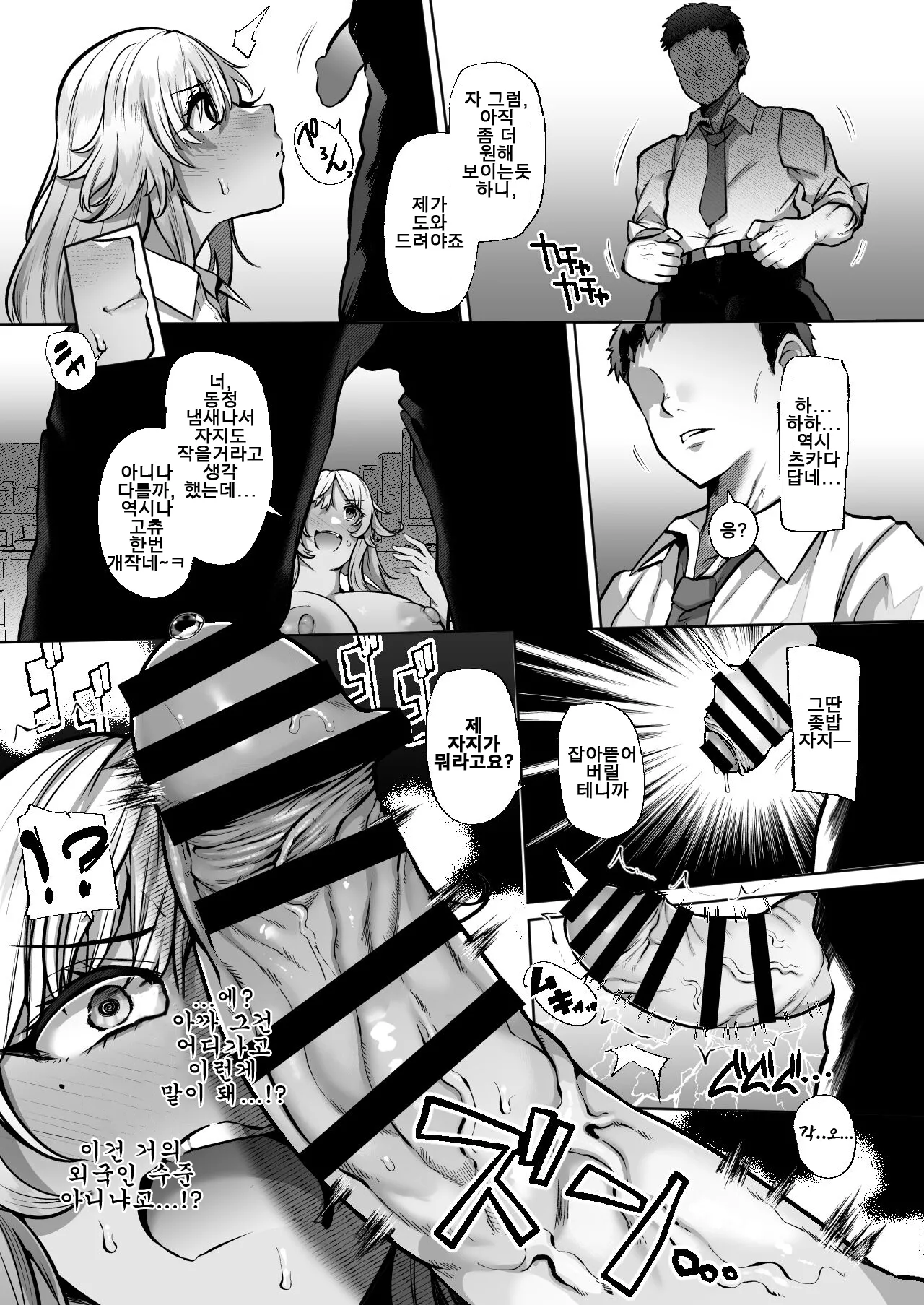 [Lv.41 (41)] Tottemo Shikoreru Furutachi senpai [Korean] 画像番号 15