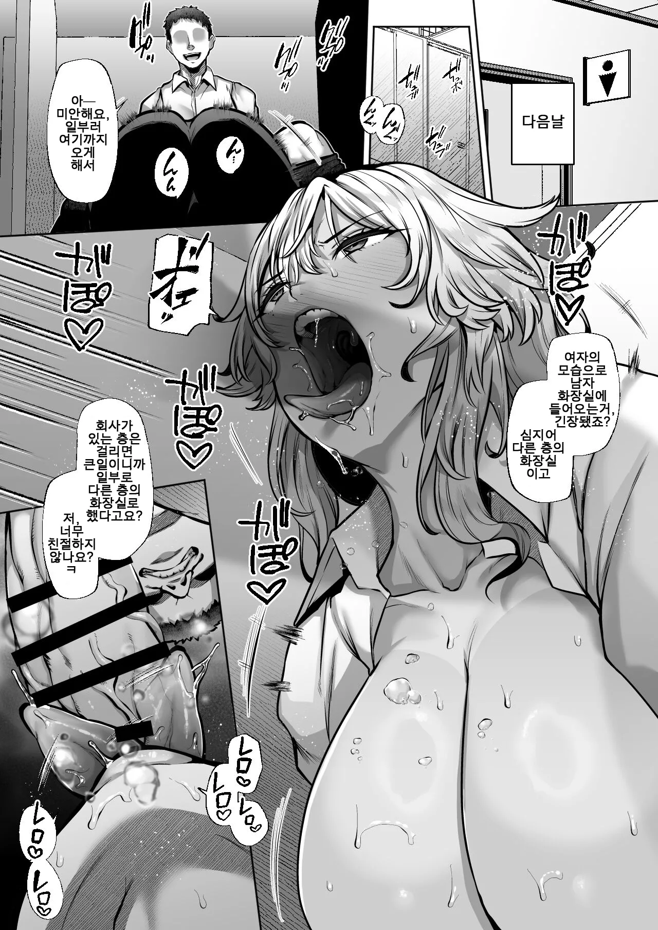 [Lv.41 (41)] Tottemo Shikoreru Furutachi senpai [Korean] 画像番号 21