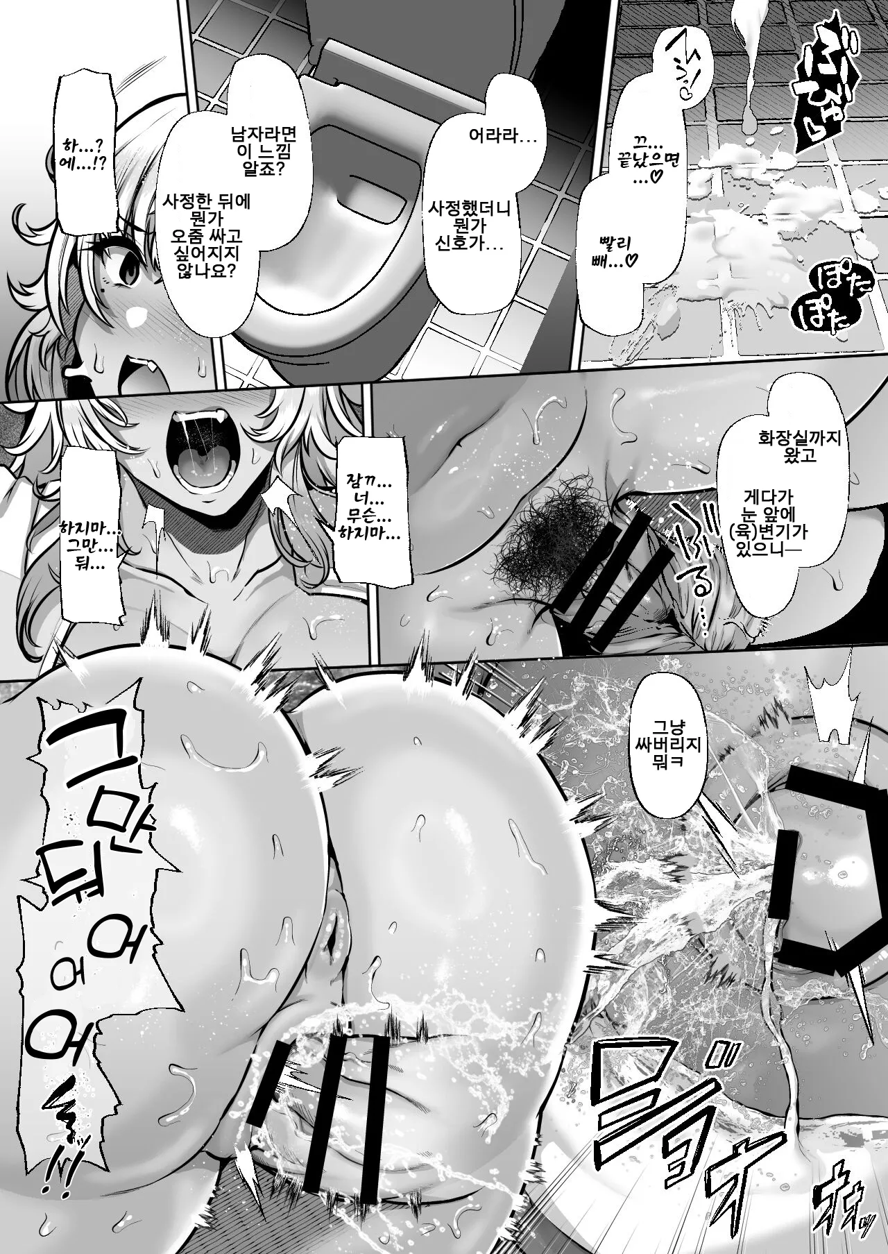 [Lv.41 (41)] Tottemo Shikoreru Furutachi senpai [Korean] 画像番号 30