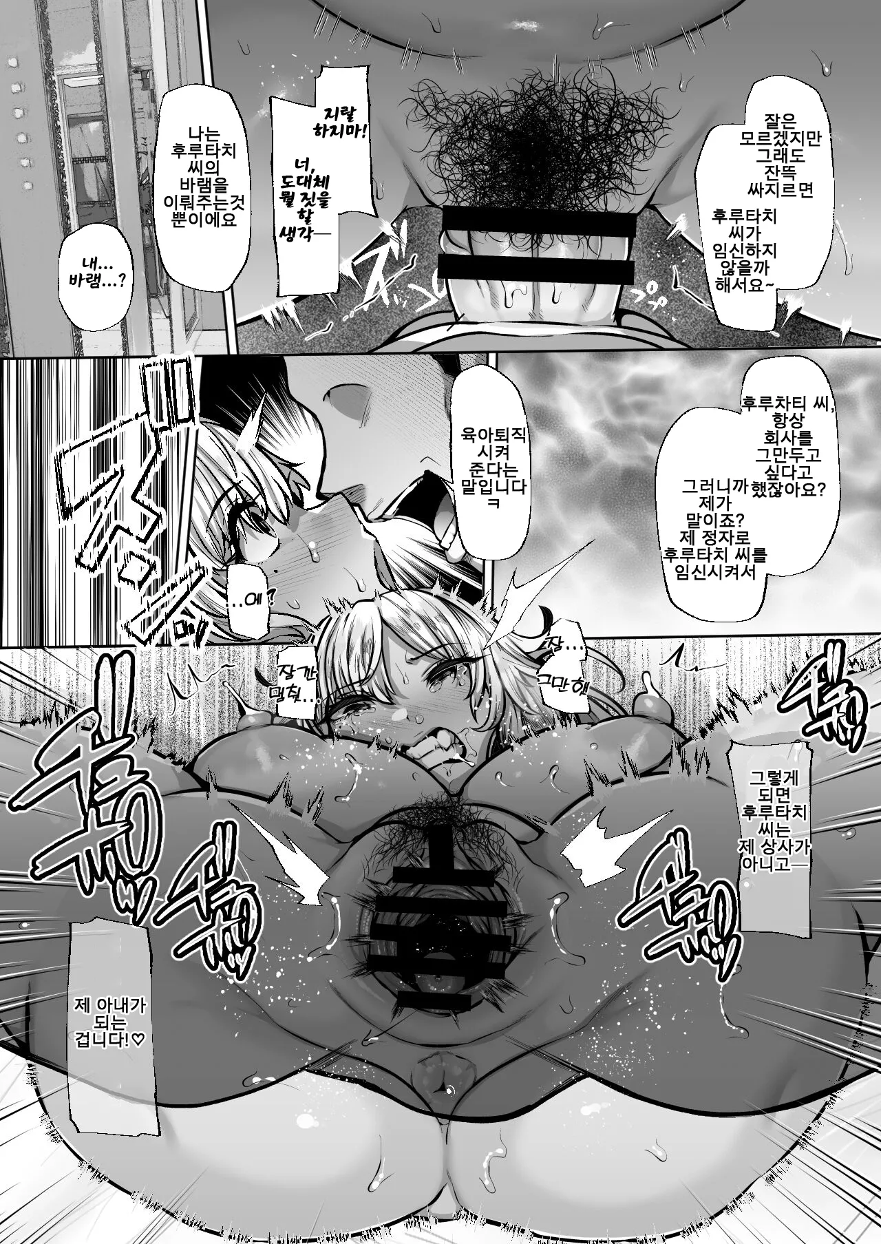 [Lv.41 (41)] Tottemo Shikoreru Furutachi senpai [Korean] 画像番号 46