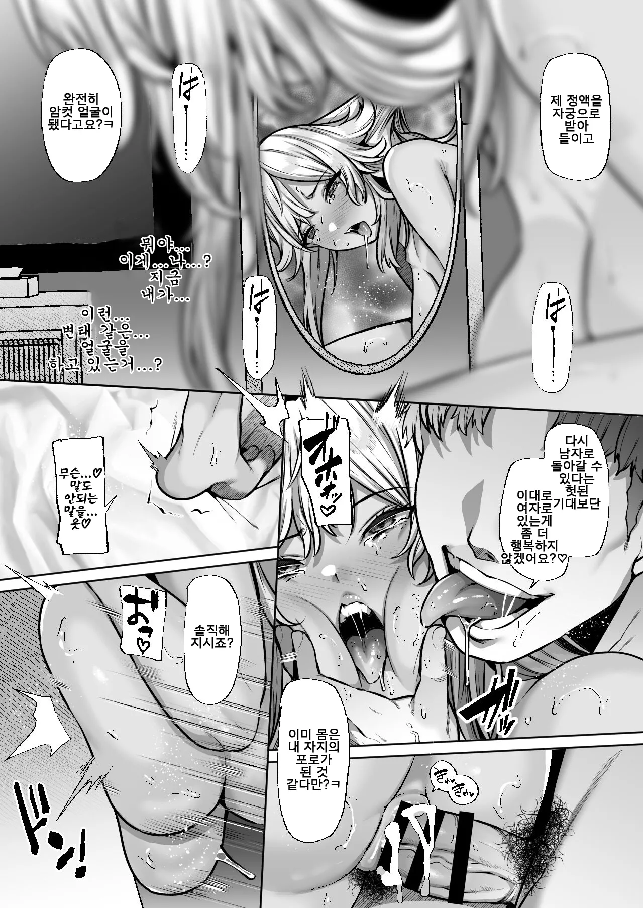 [Lv.41 (41)] Tottemo Shikoreru Furutachi senpai [Korean] 画像番号 49