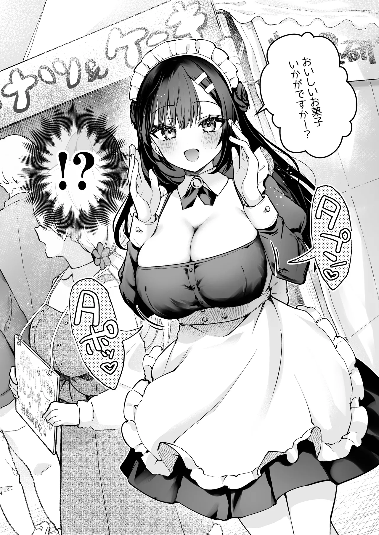 [カームホワイト(真白しらこ)] ナイショの恋と学園祭 -先生×教え子#5- [DL版] 5eme image