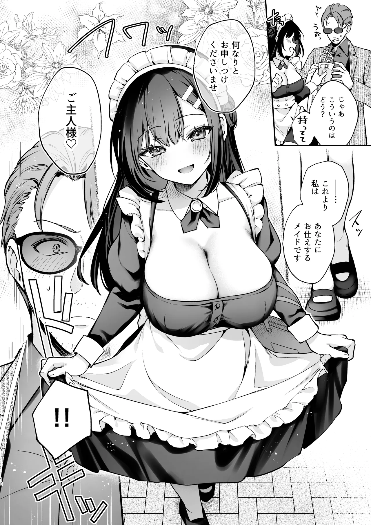 [カームホワイト(真白しらこ)] ナイショの恋と学園祭 -先生×教え子#5- [DL版] 13eme image