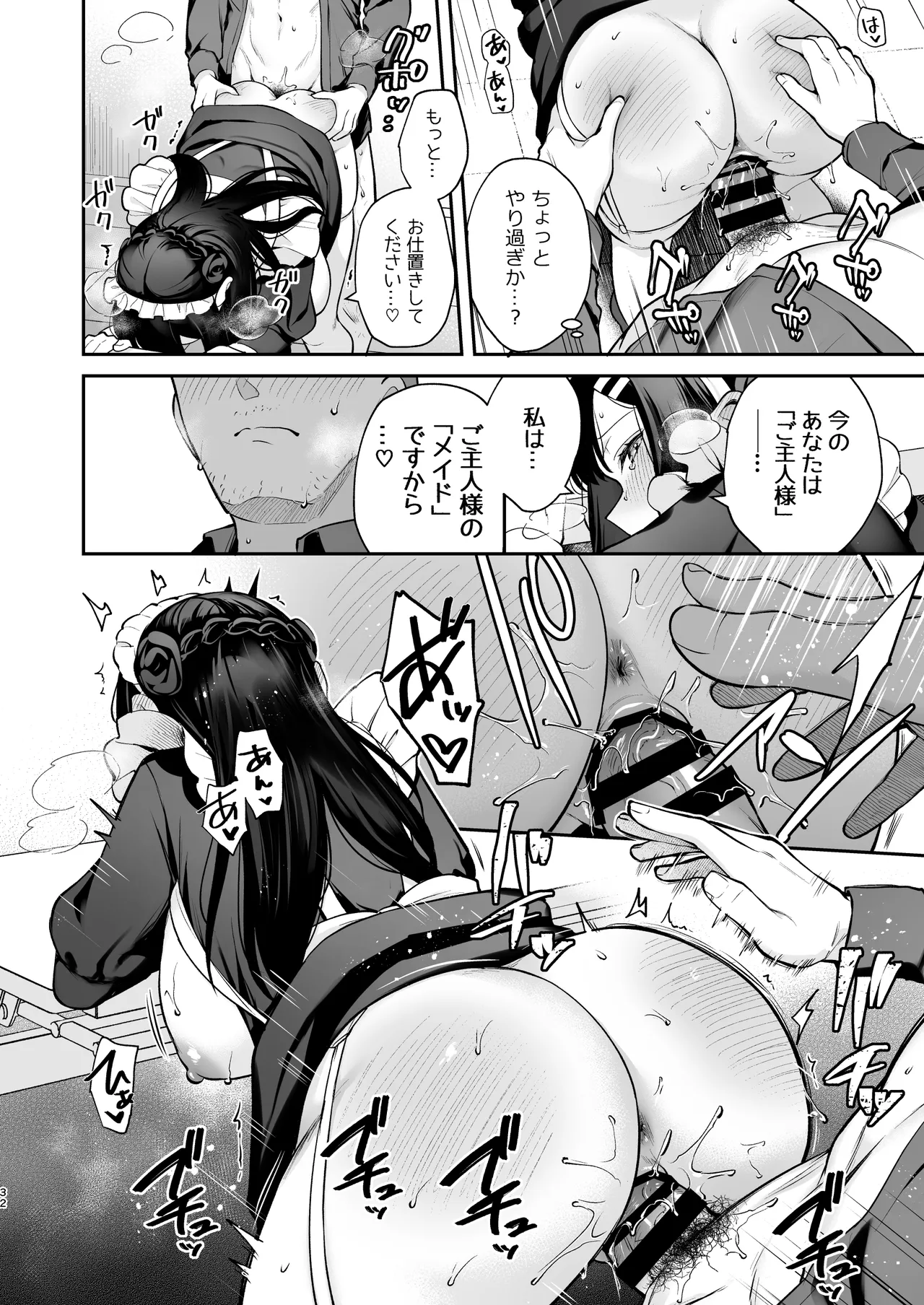 [カームホワイト(真白しらこ)] ナイショの恋と学園祭 -先生×教え子#5- [DL版] 33eme image